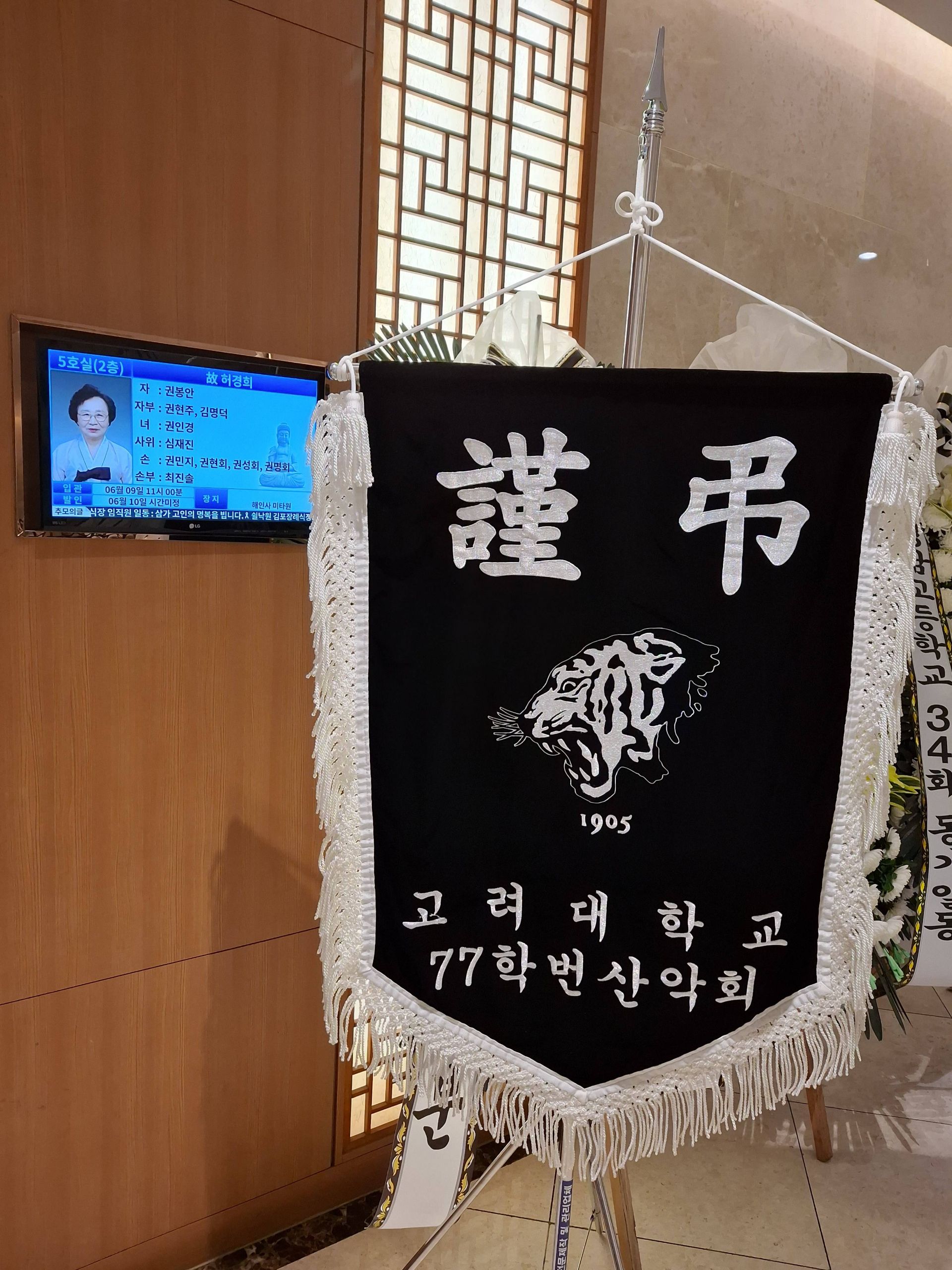 깃발 설치 사진