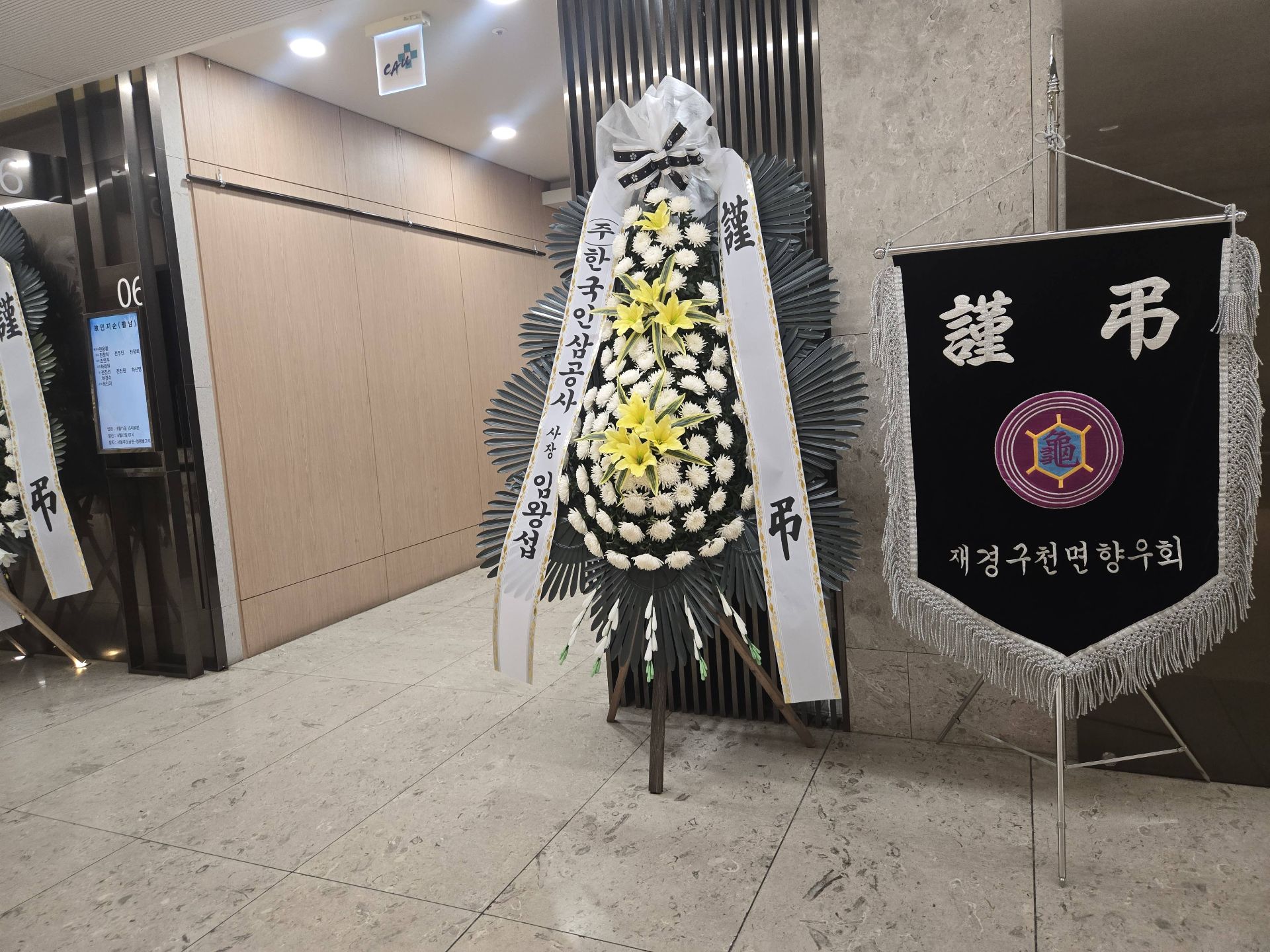 깃발 설치 사진