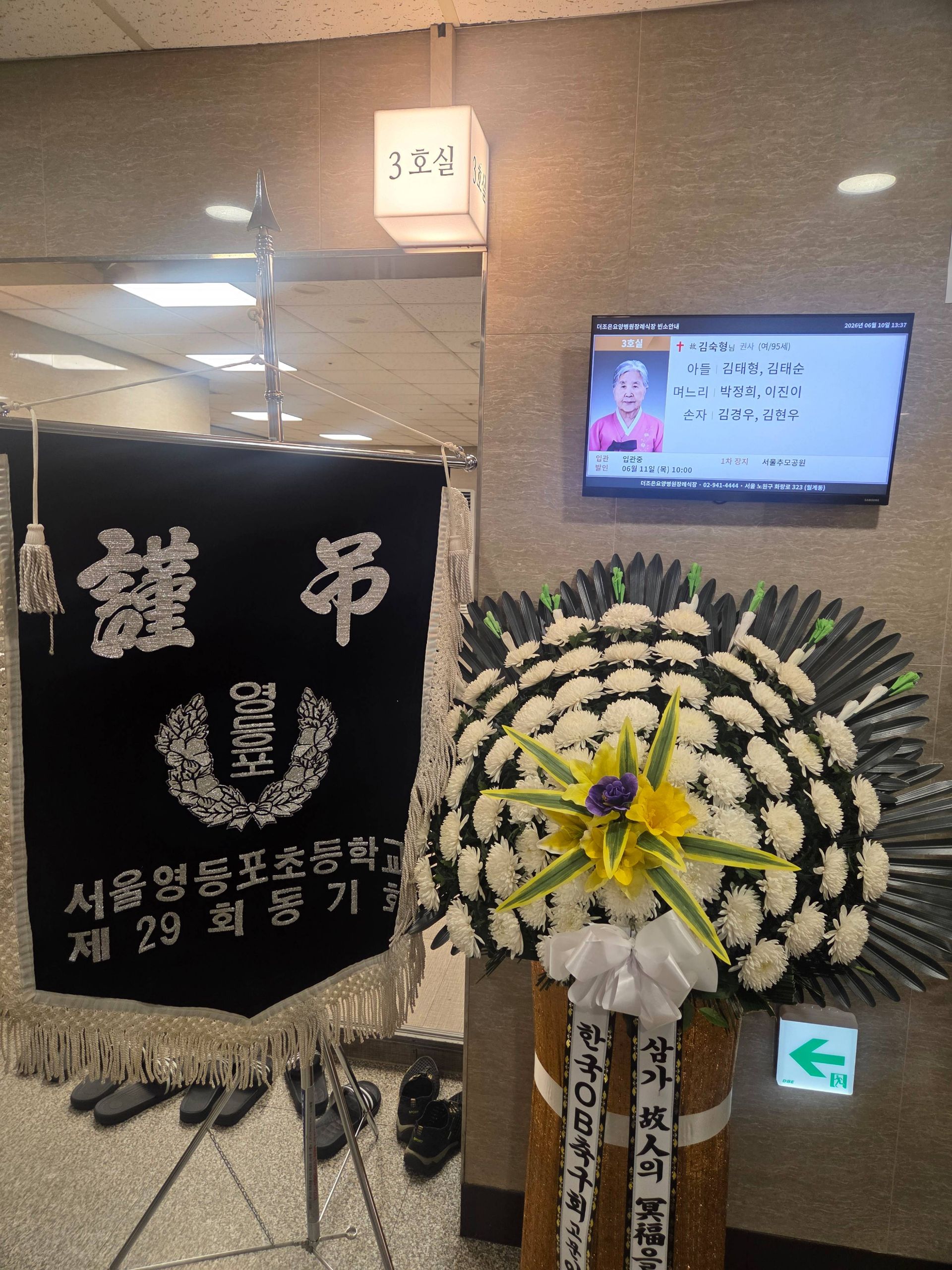 깃발 설치 사진