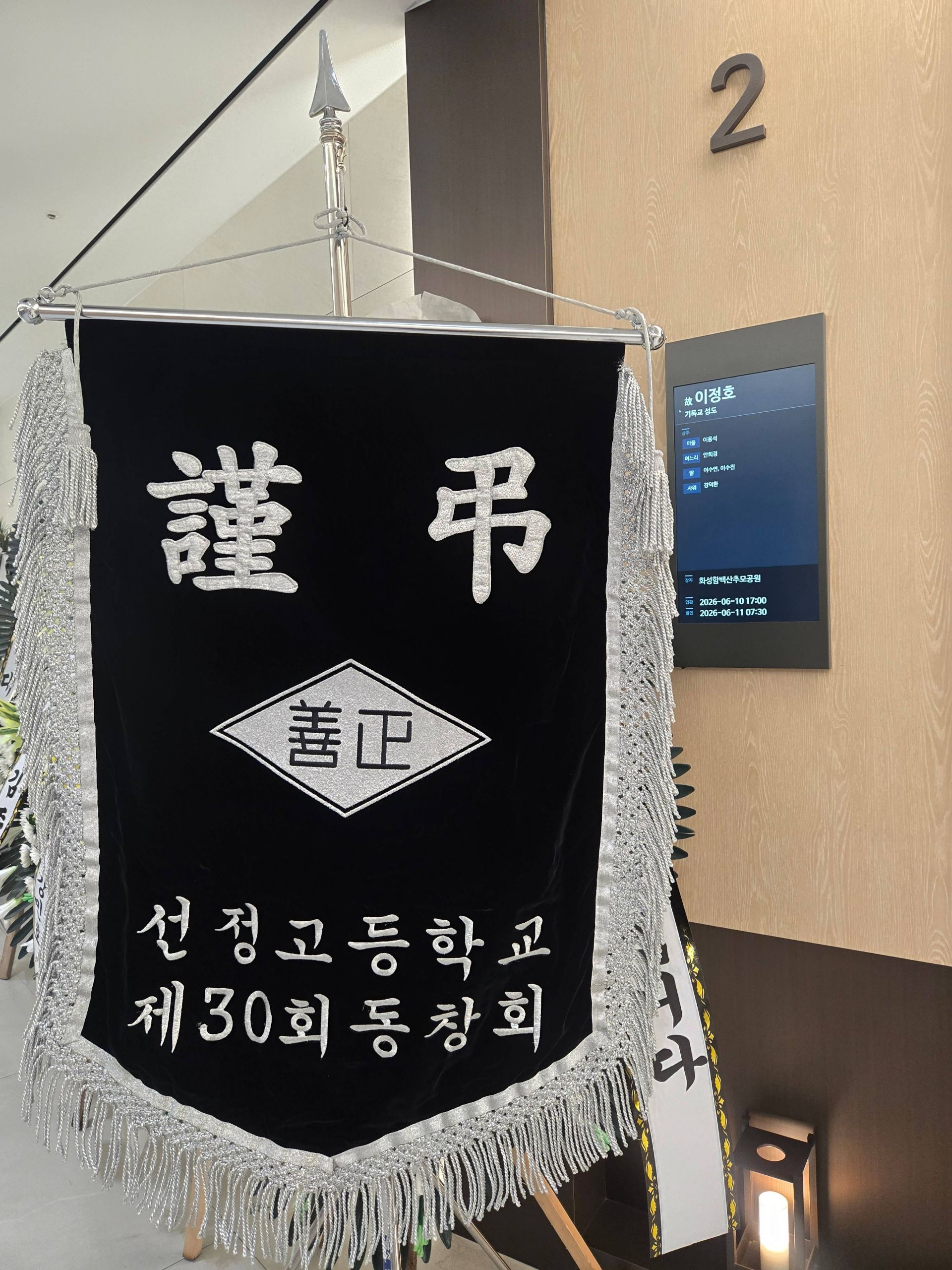 깃발 설치 사진
