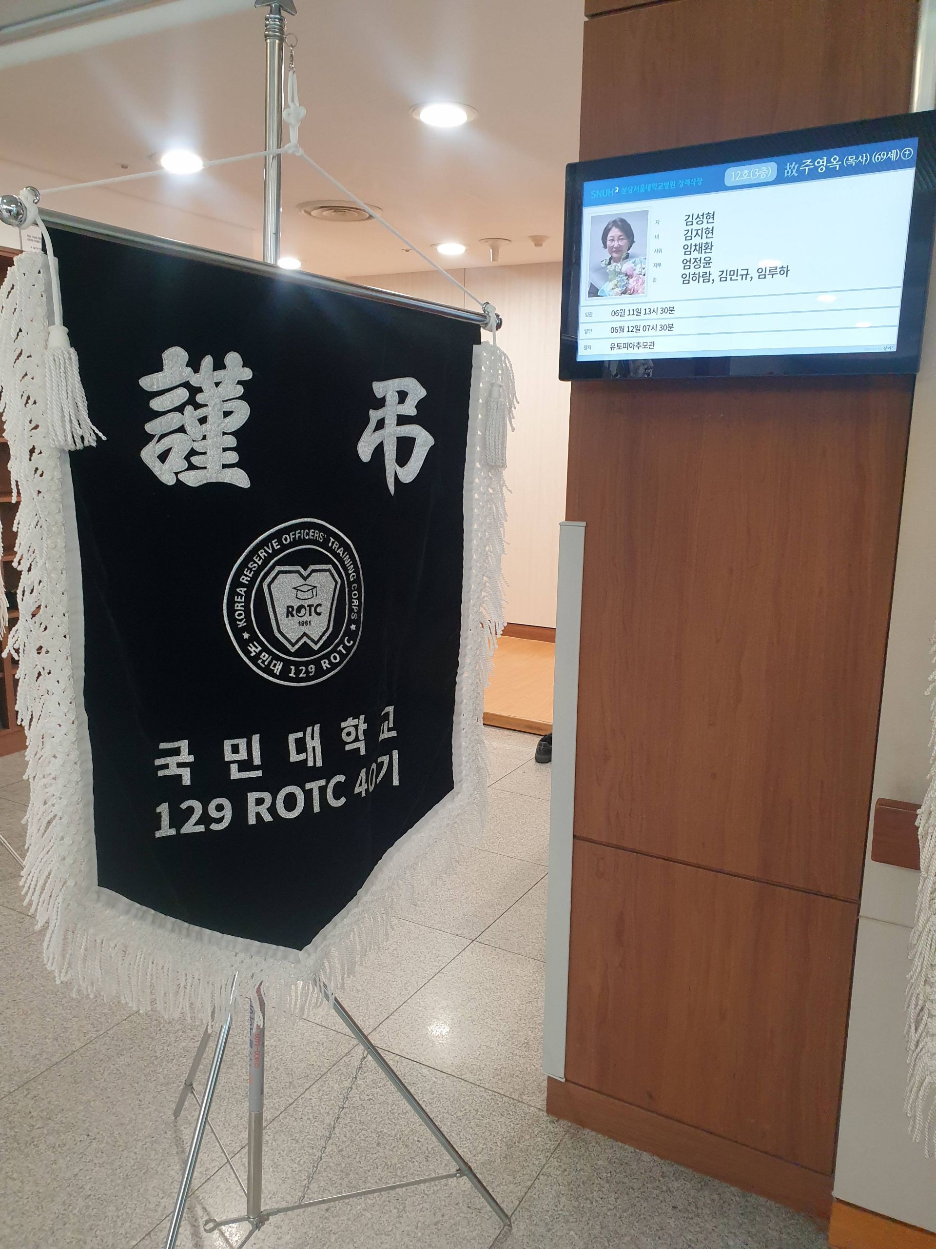 깃발 설치 사진