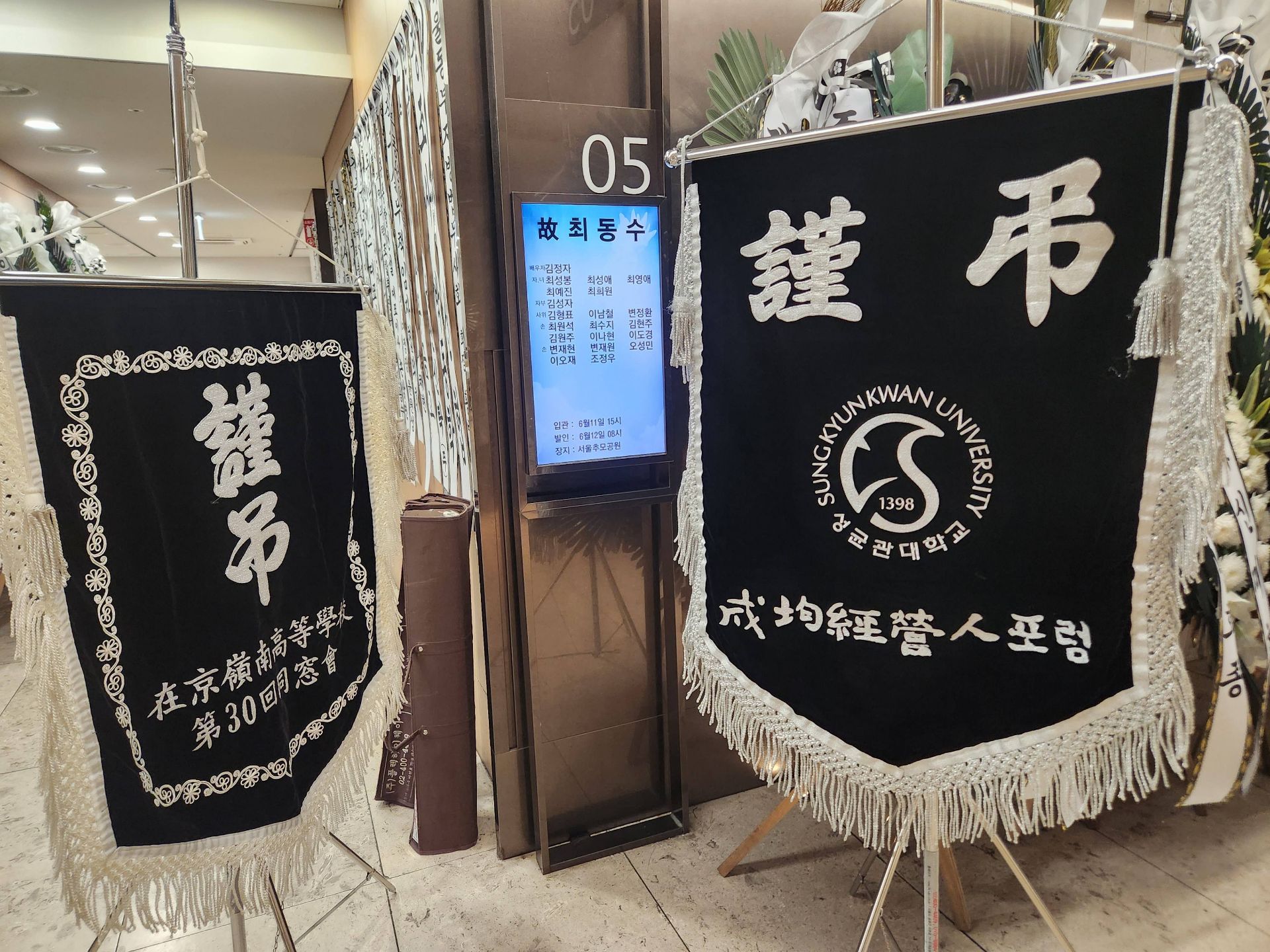 깃발 설치 사진