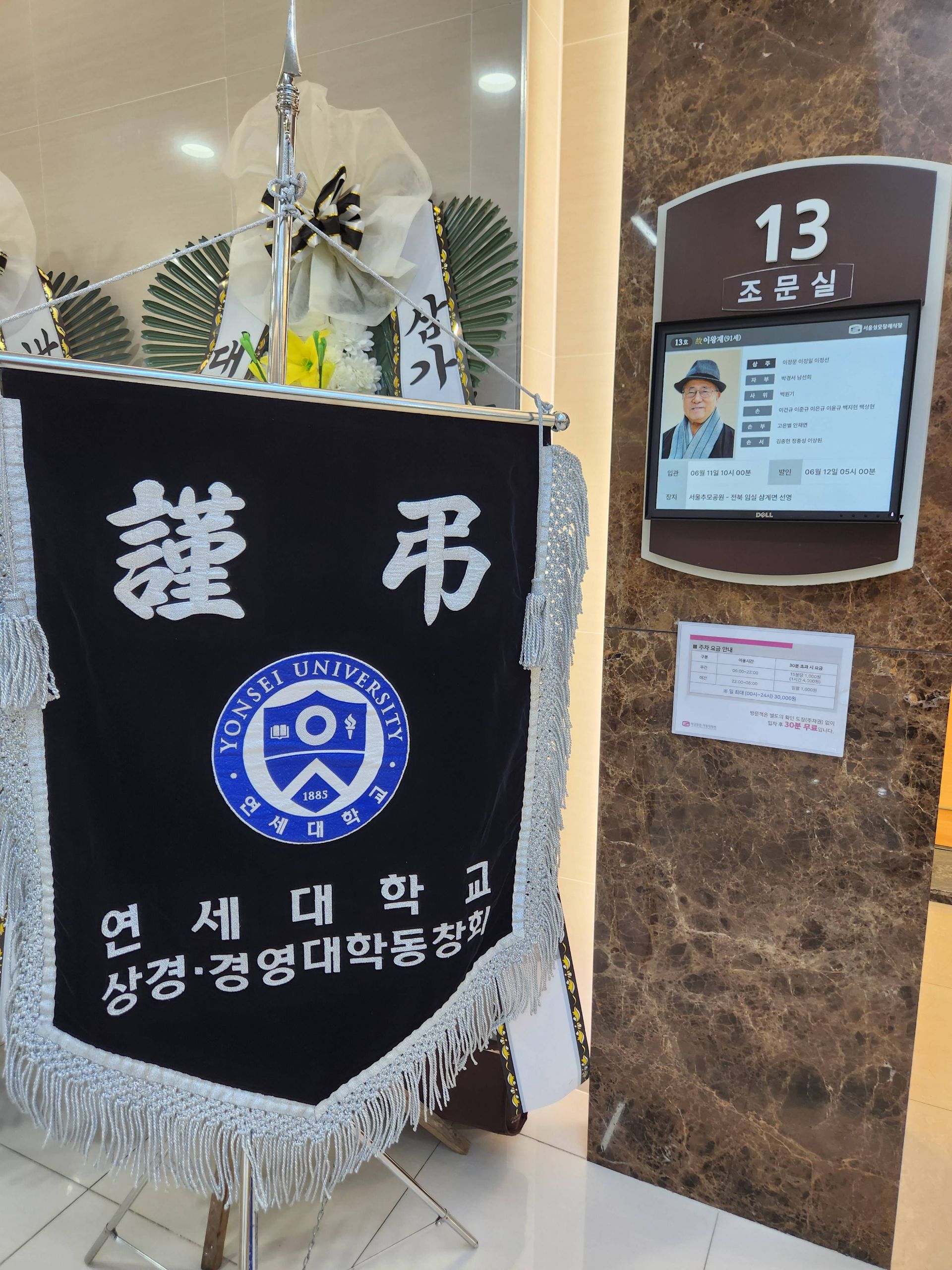 깃발 설치 사진