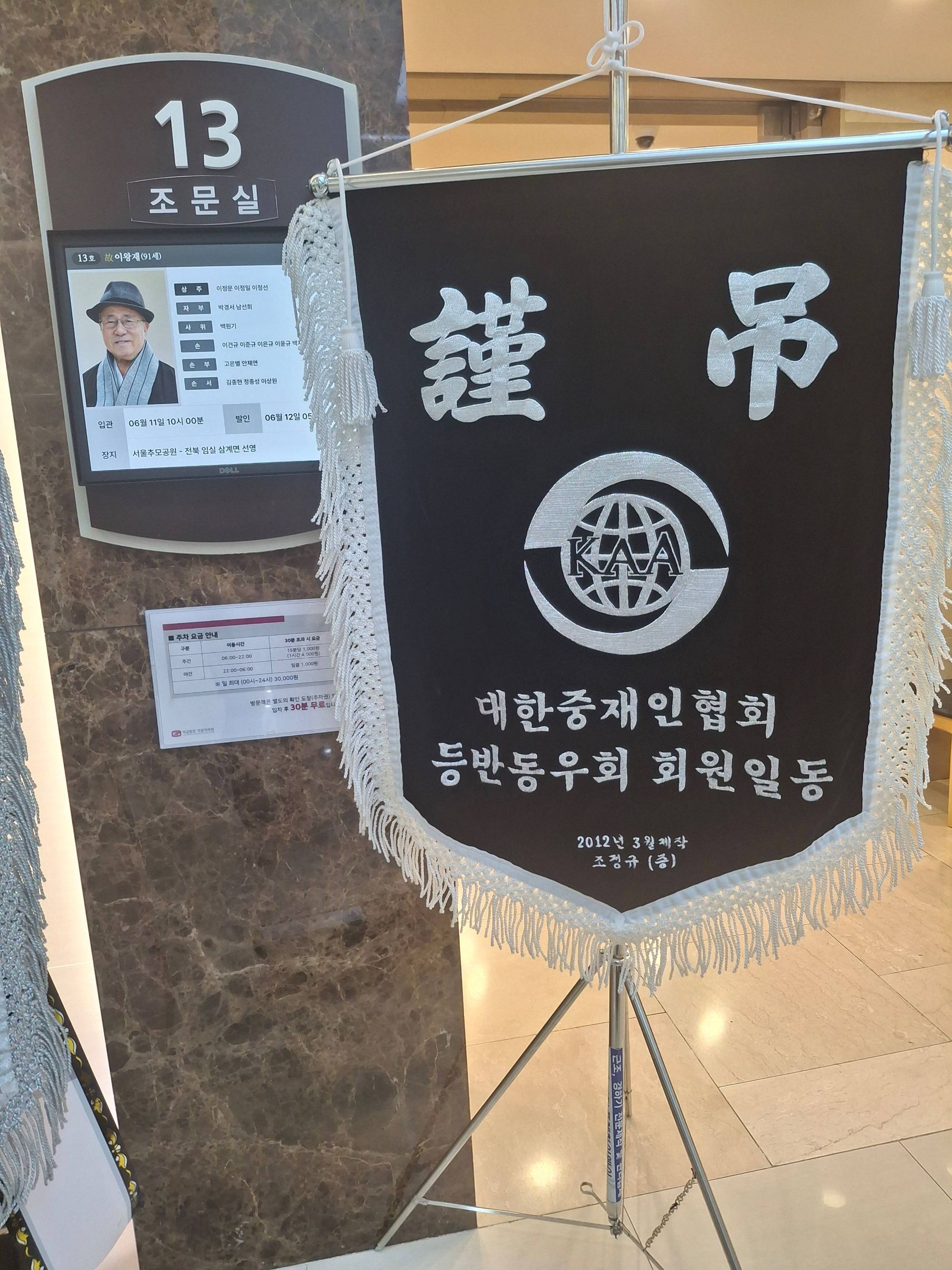 깃발 설치 사진