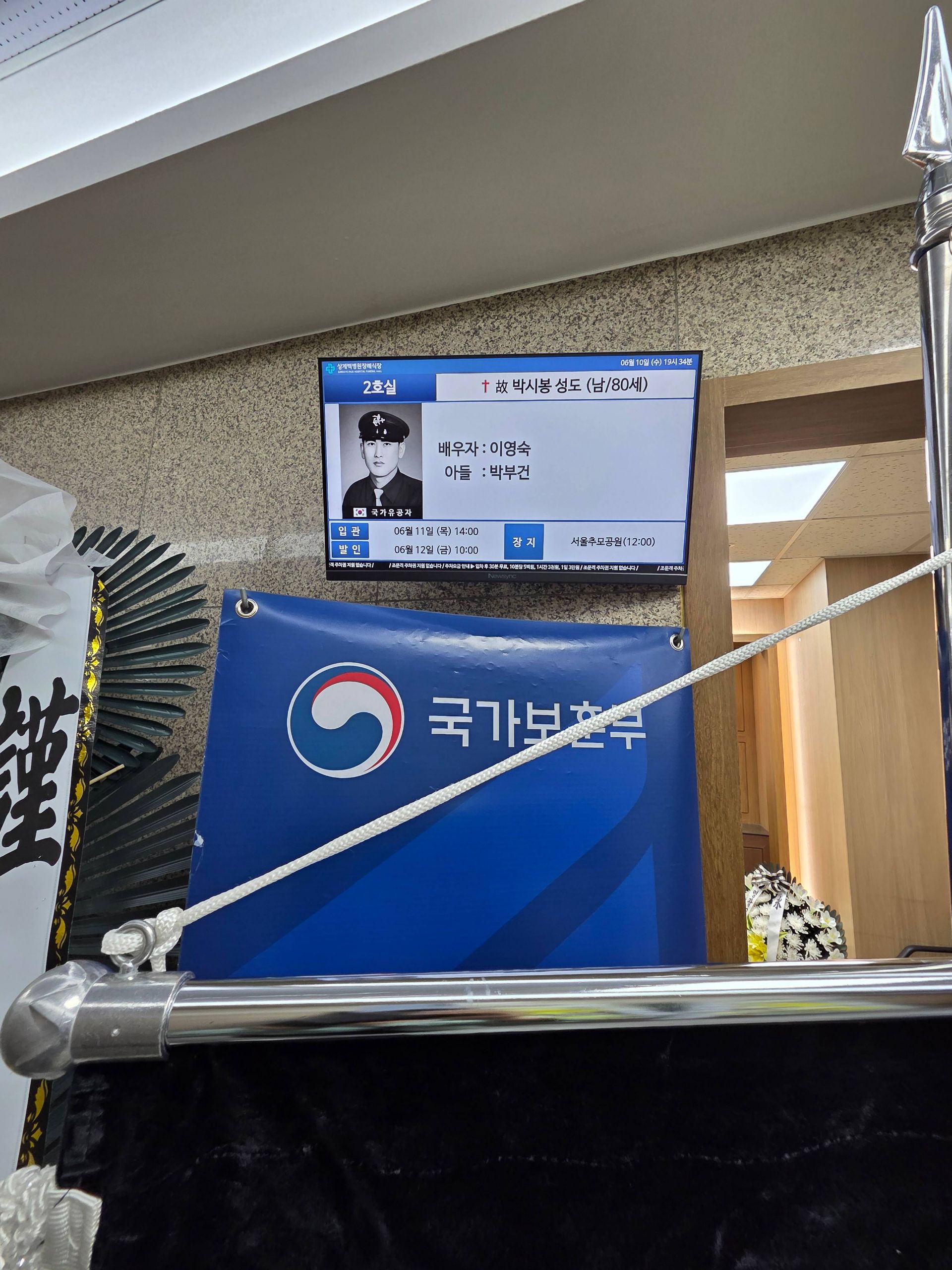 깃발 설치 사진