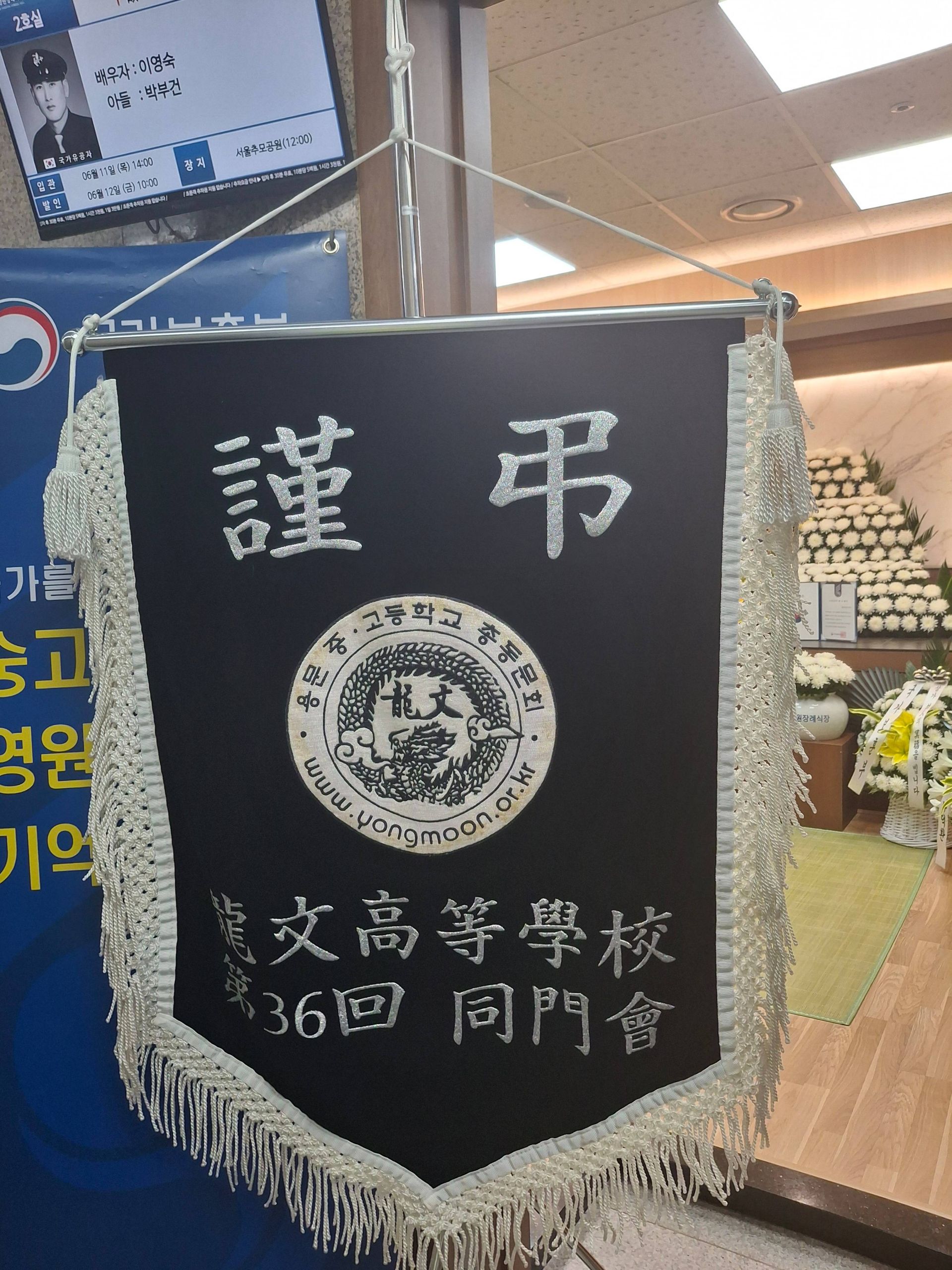 깃발 설치 사진