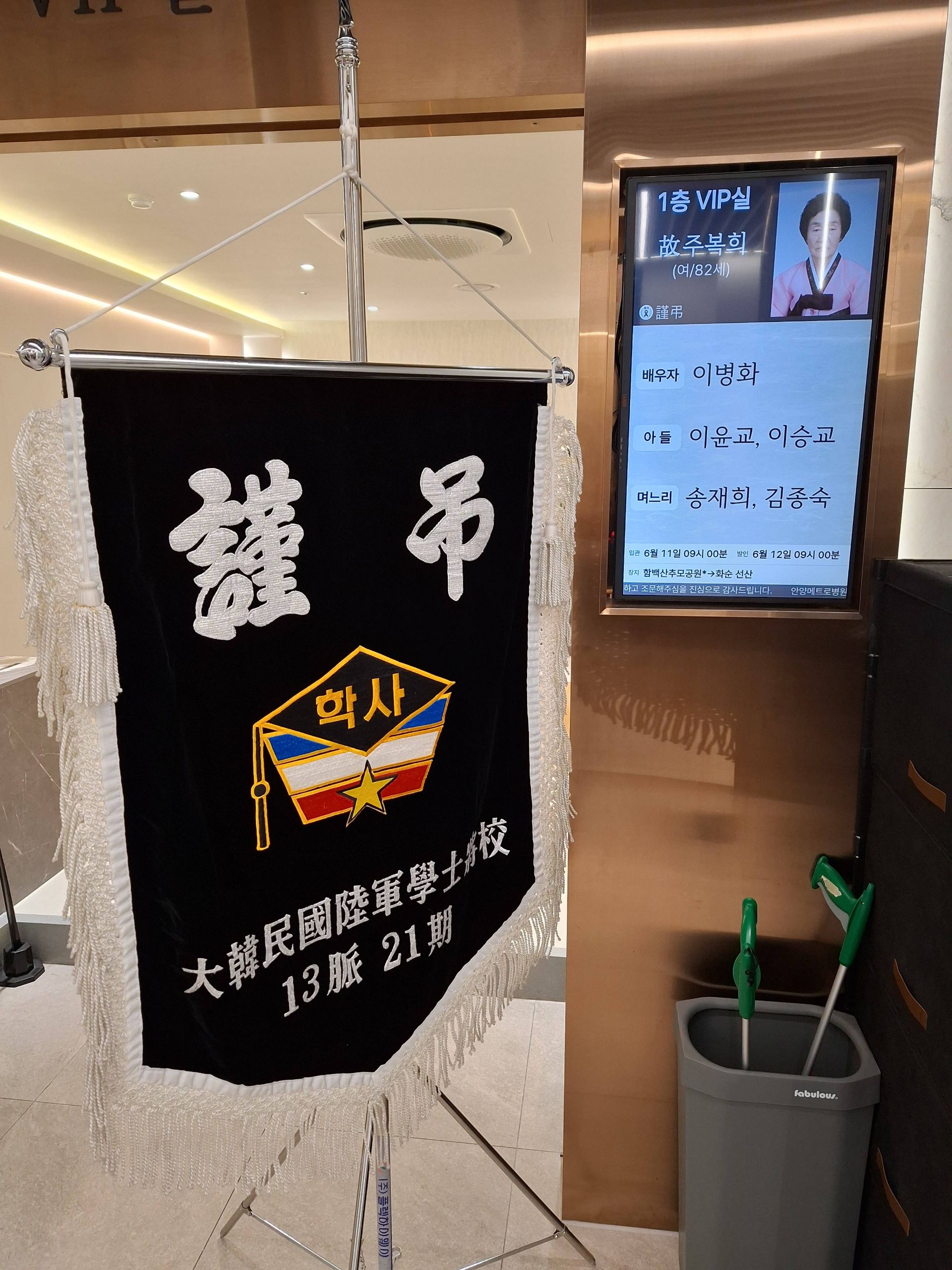 깃발 설치 사진