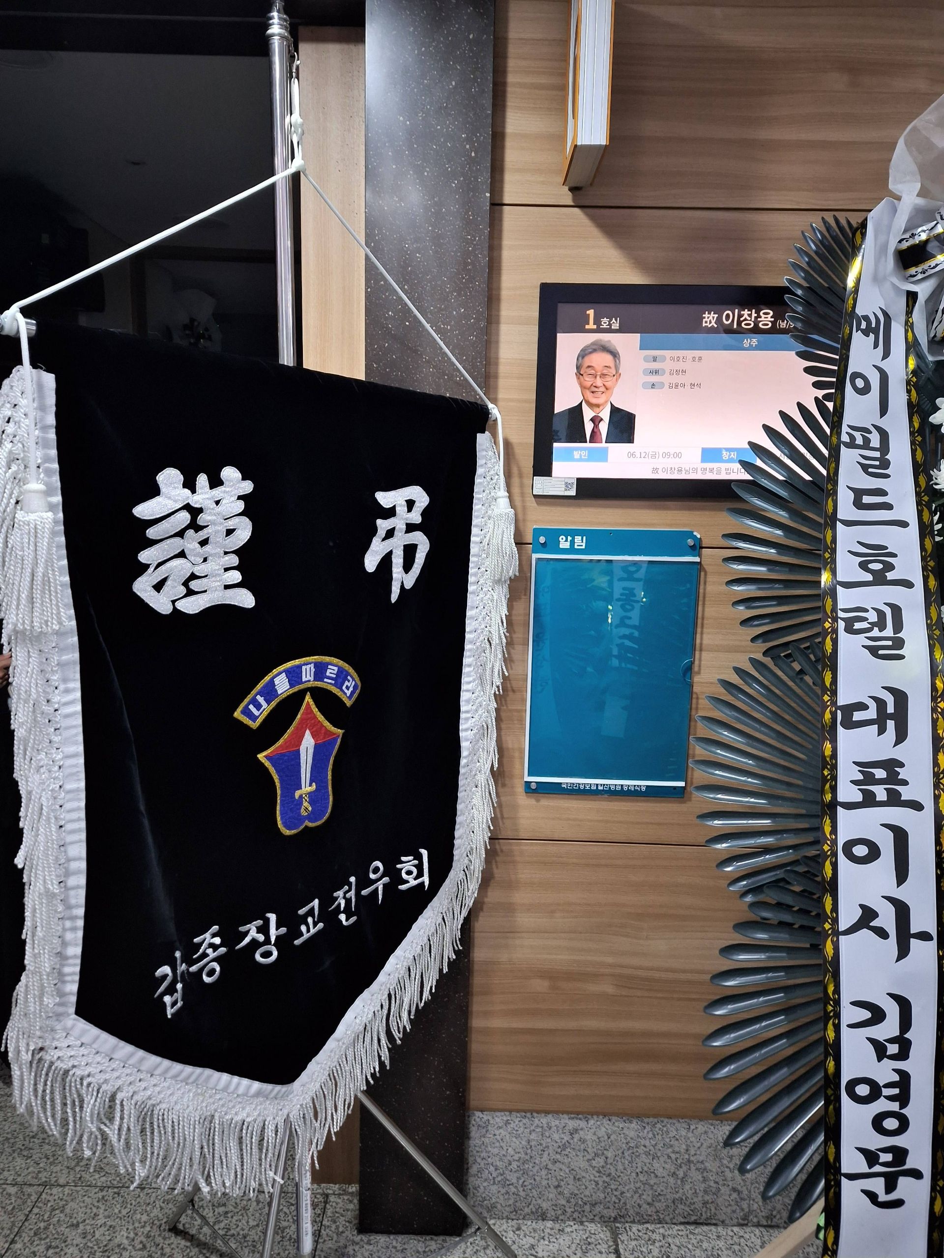 깃발 설치 사진