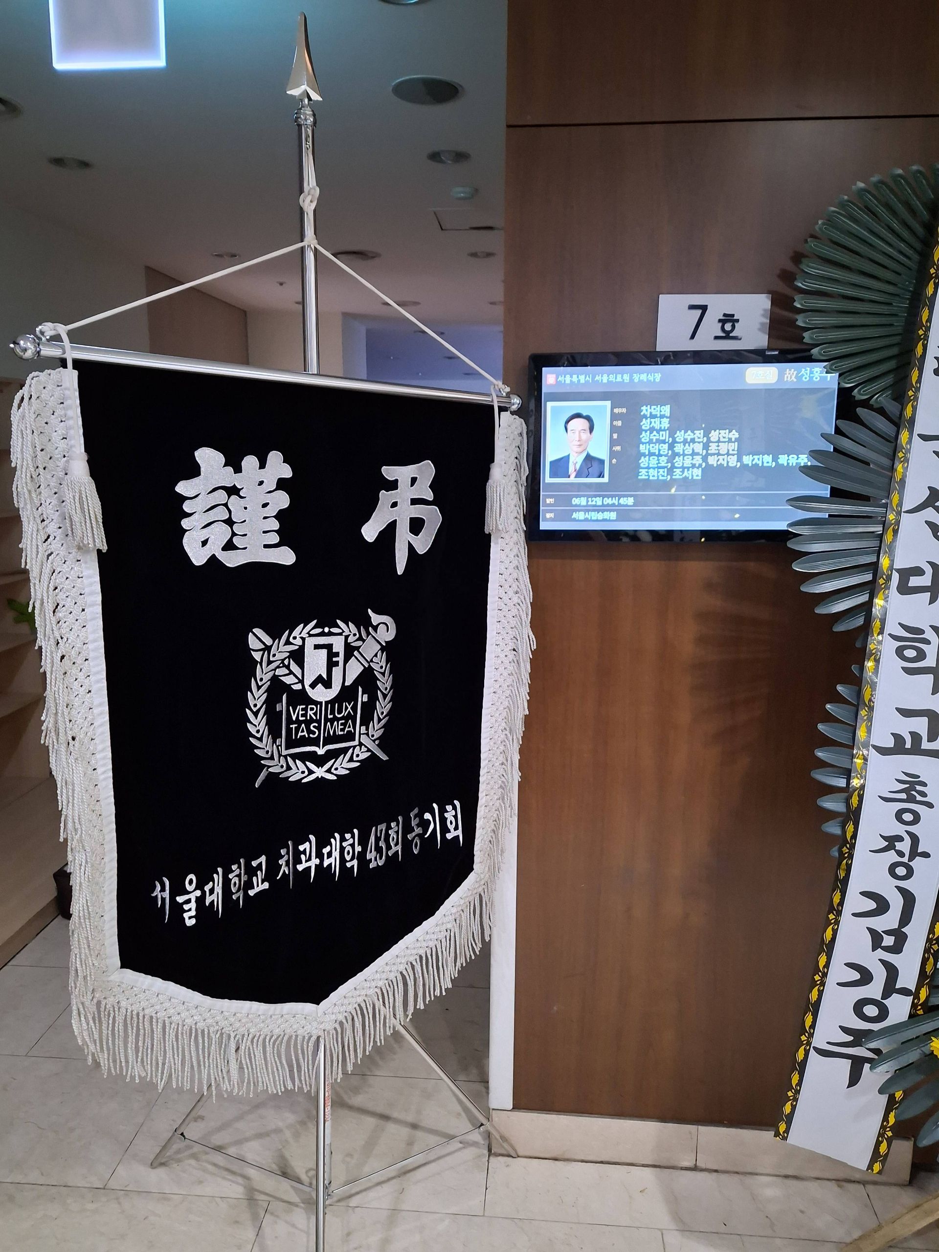 깃발 설치 사진