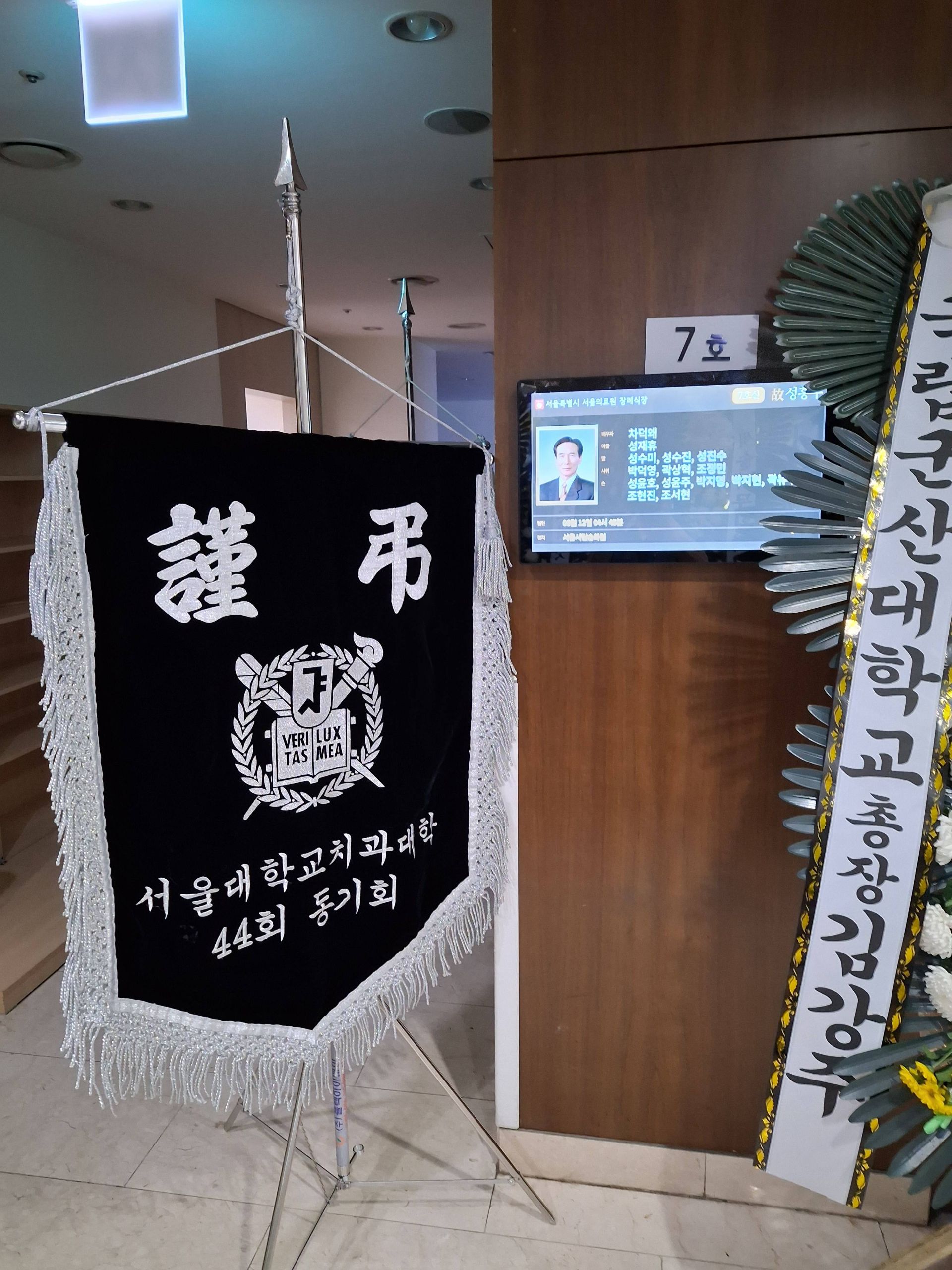 깃발 설치 사진