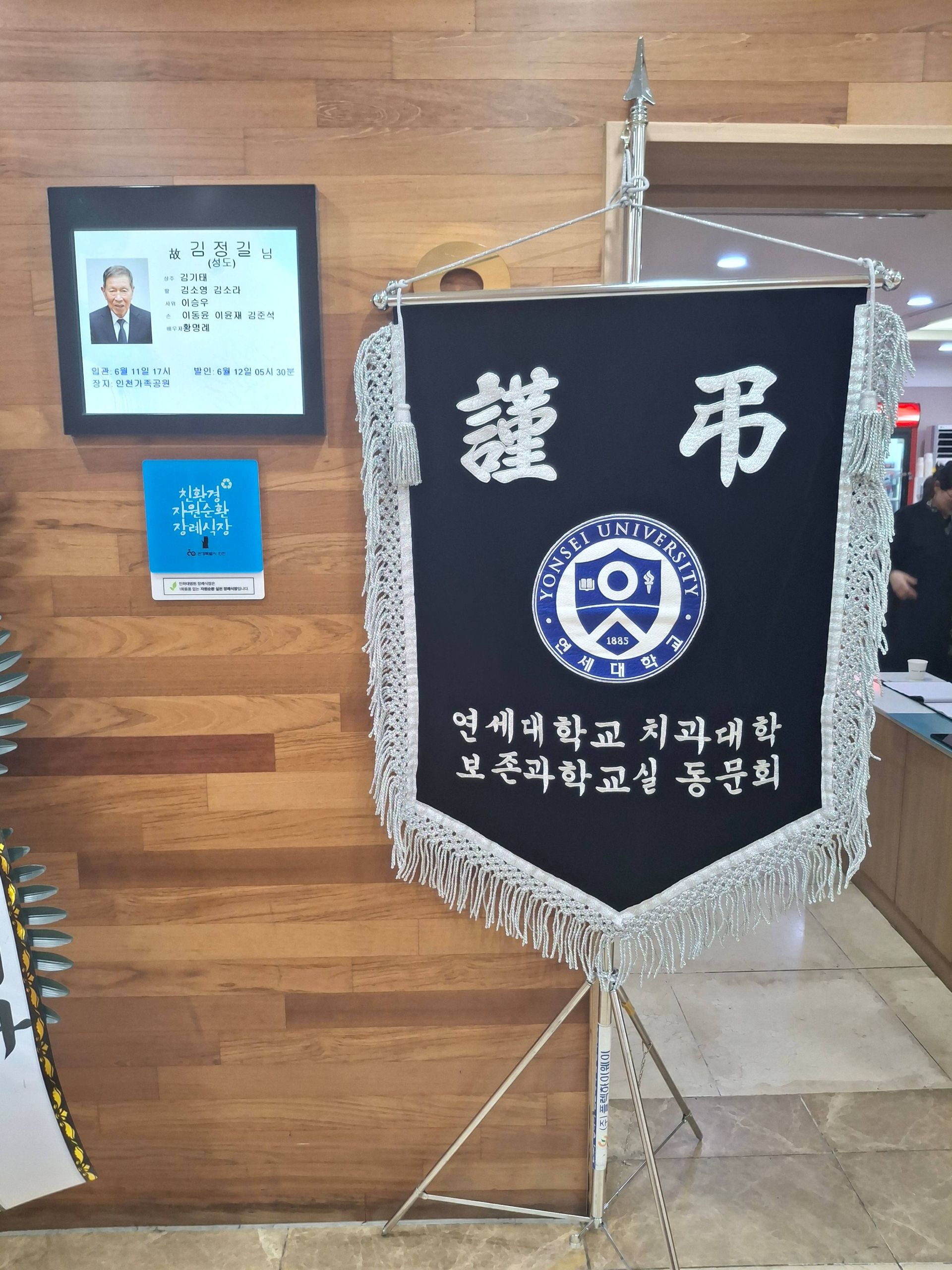 깃발 설치 사진