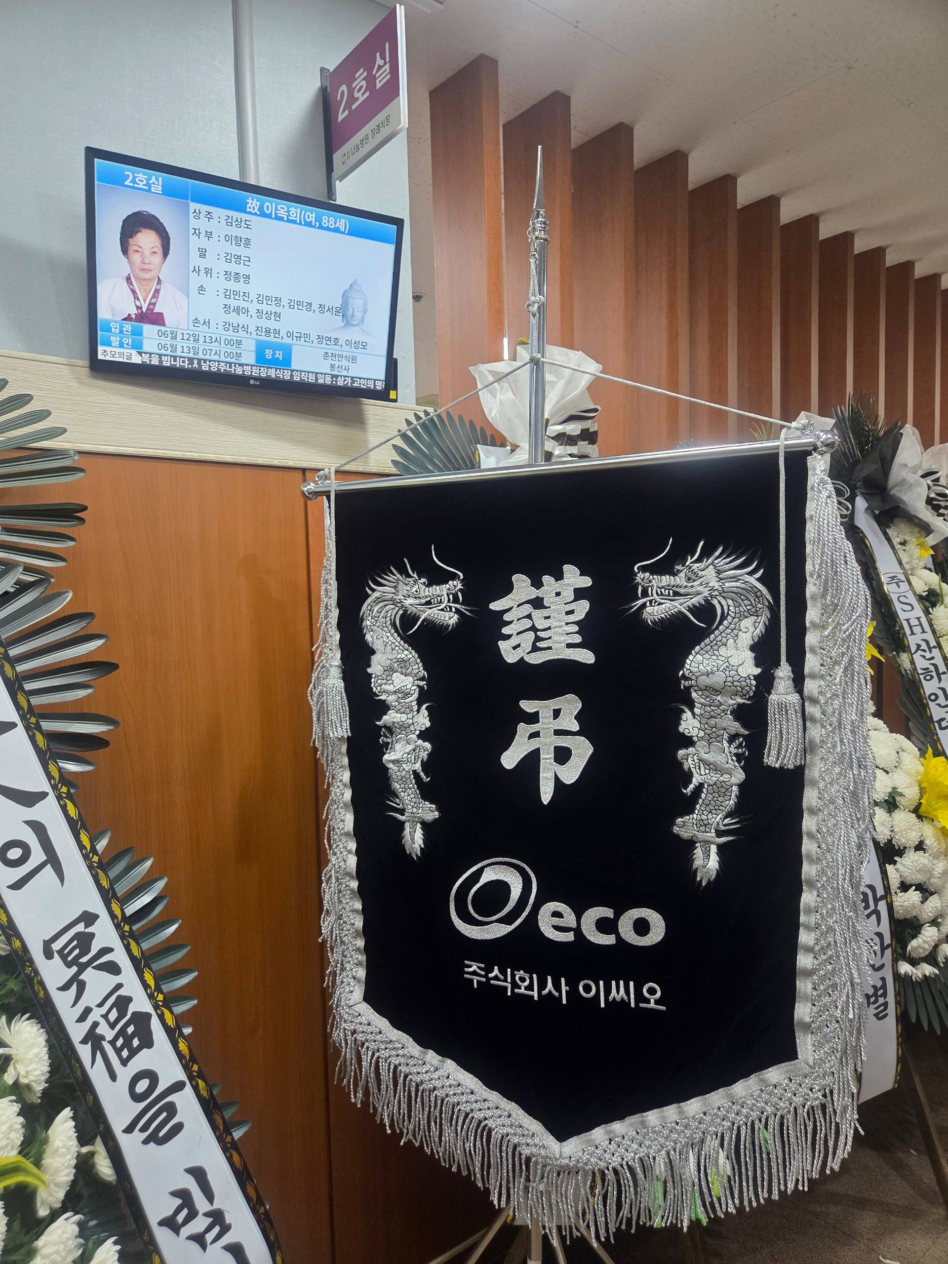 깃발 설치 사진
