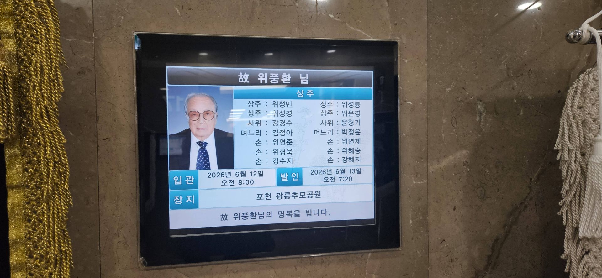 깃발 설치 사진