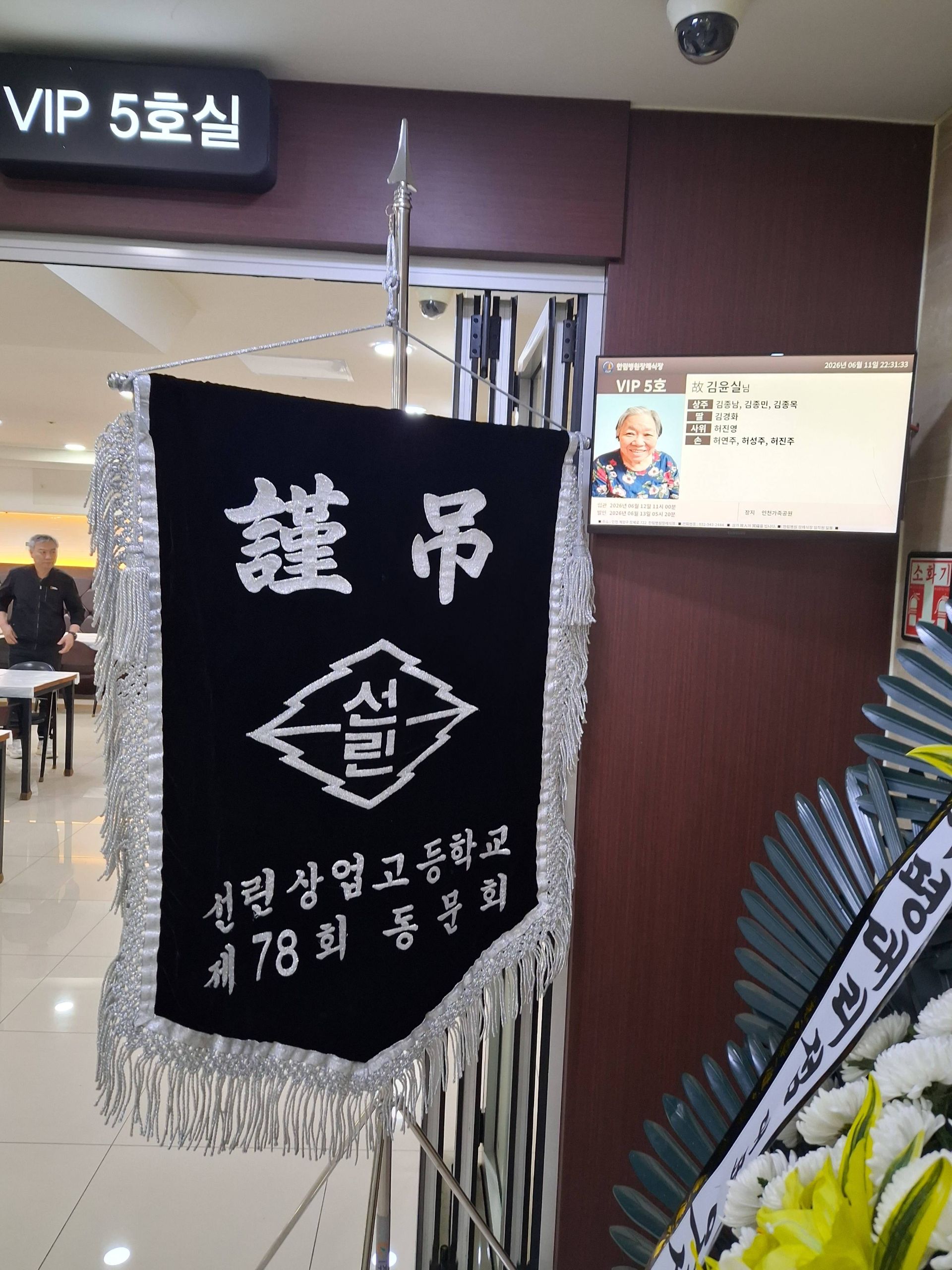 깃발 설치 사진