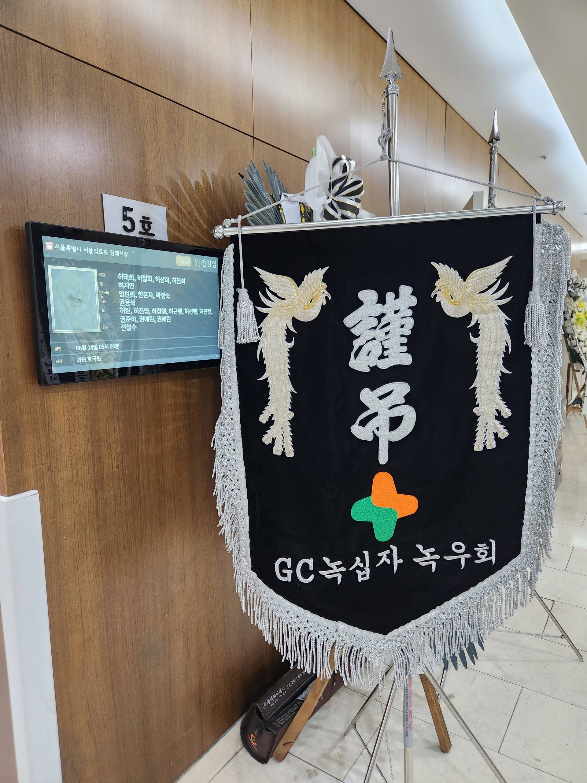 깃발 설치 사진