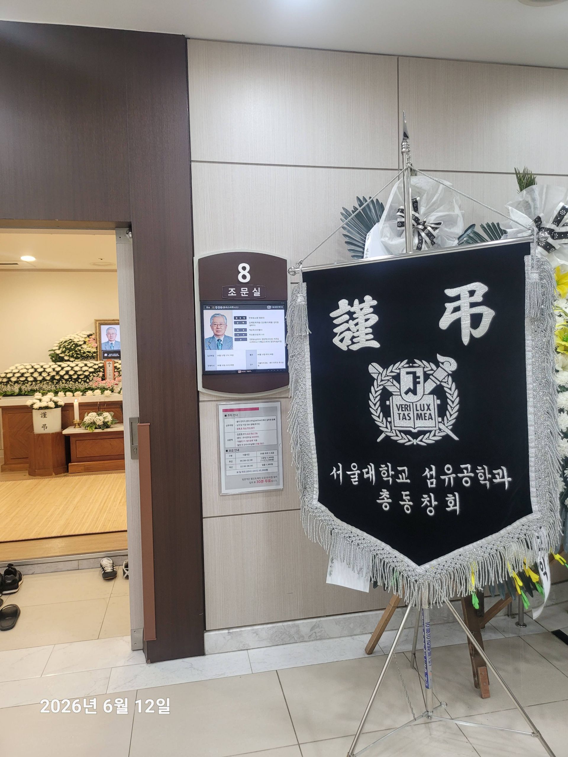 깃발 설치 사진