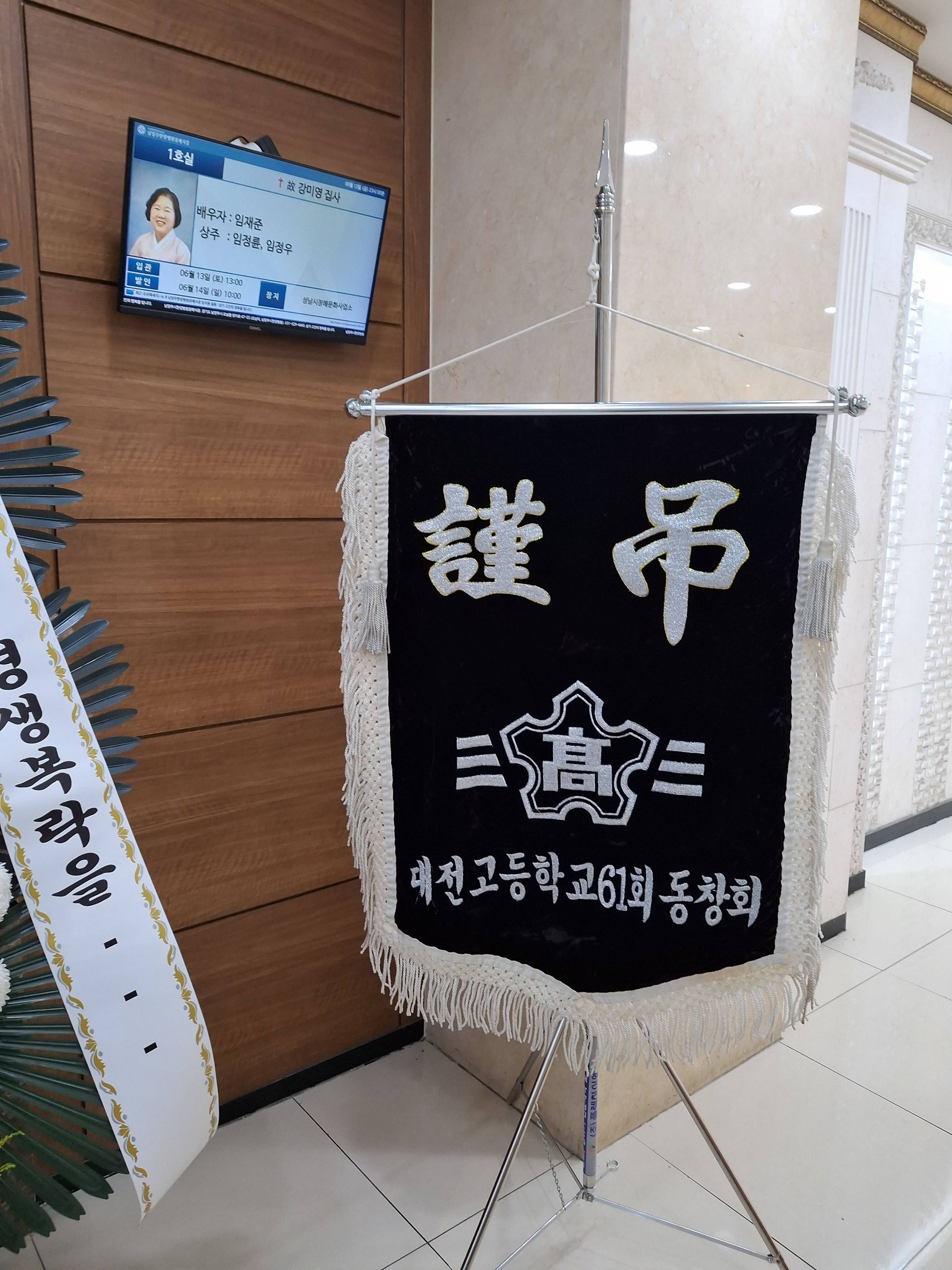 깃발 설치 사진