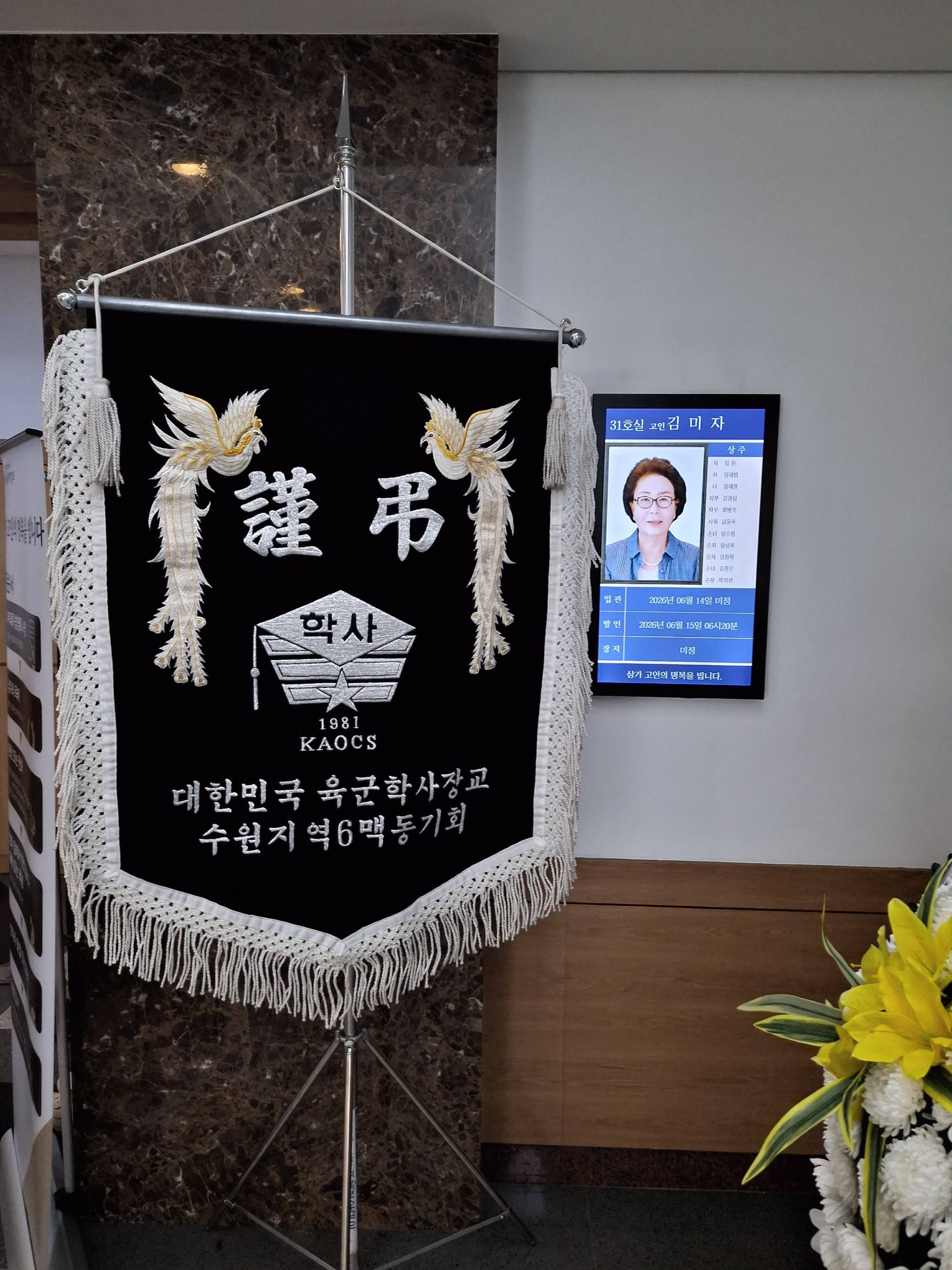 깃발 설치 사진
