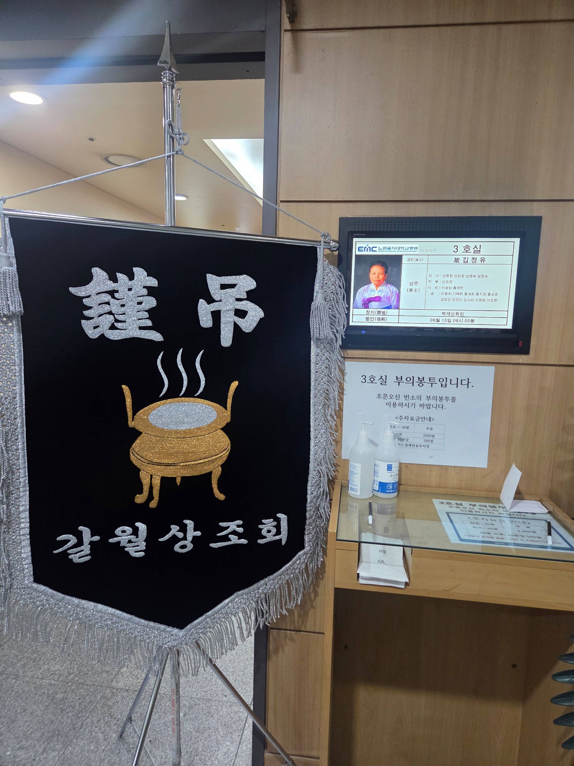깃발 설치 사진