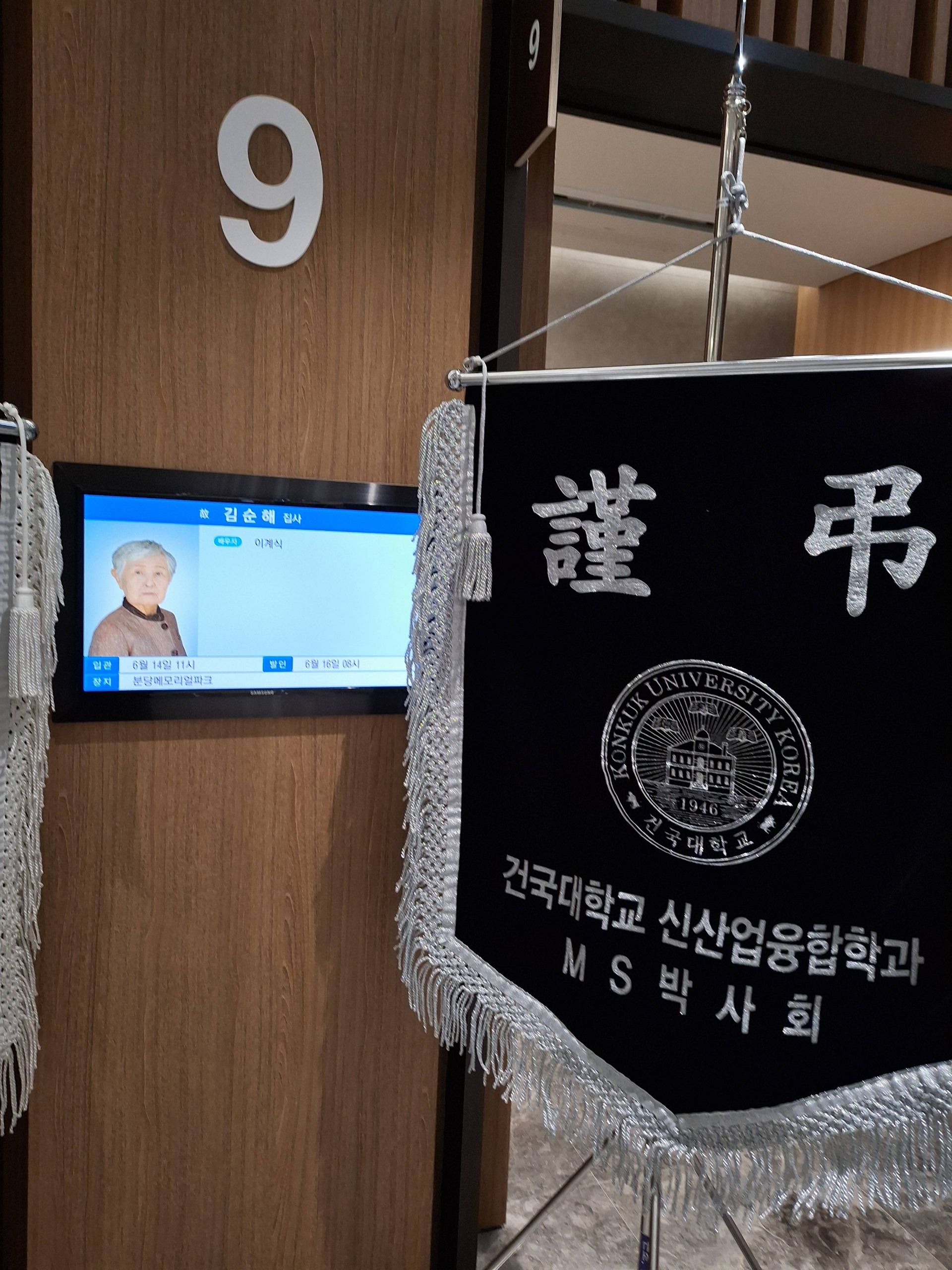 깃발 설치 사진