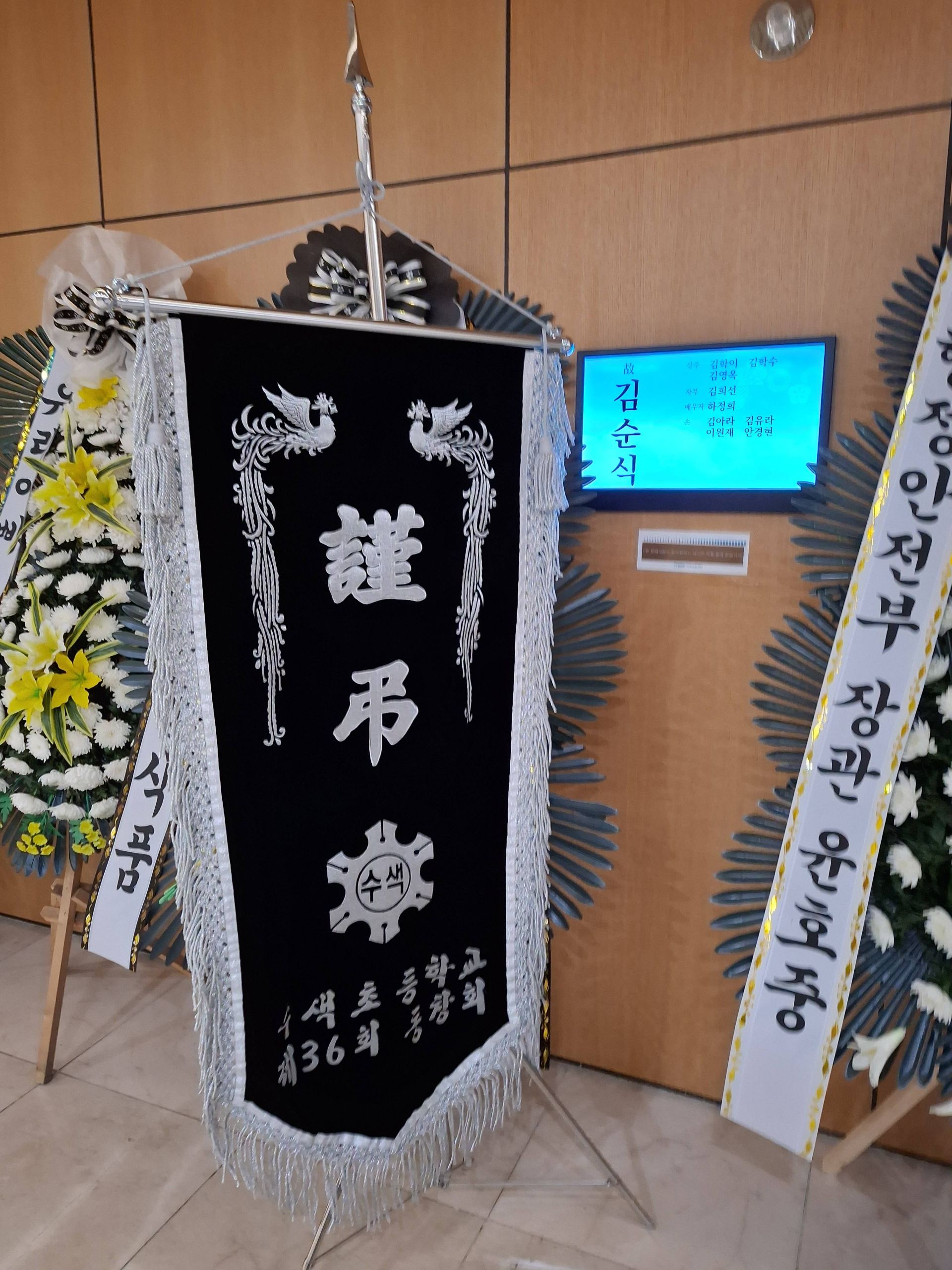 깃발 설치 사진