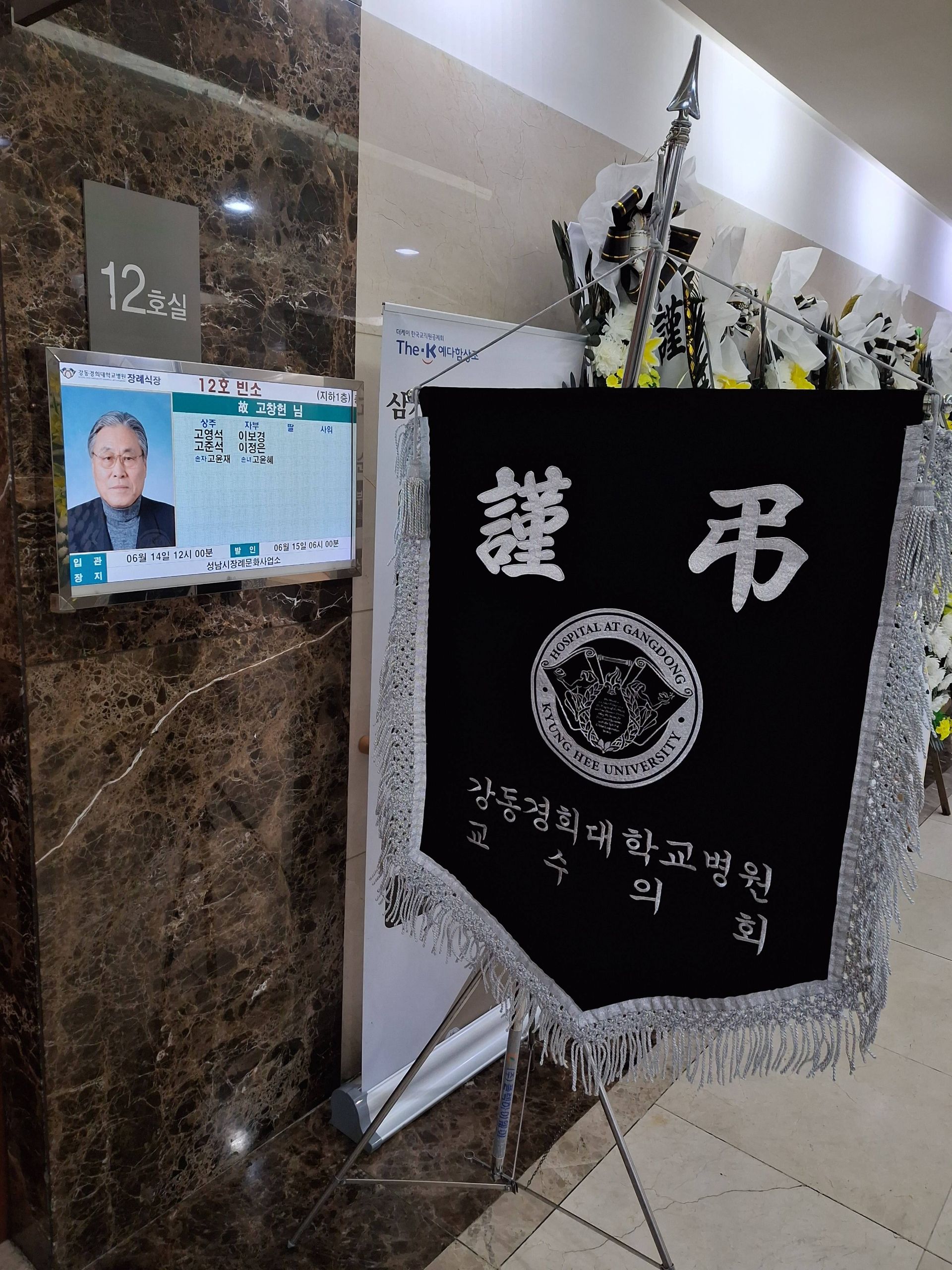 깃발 설치 사진