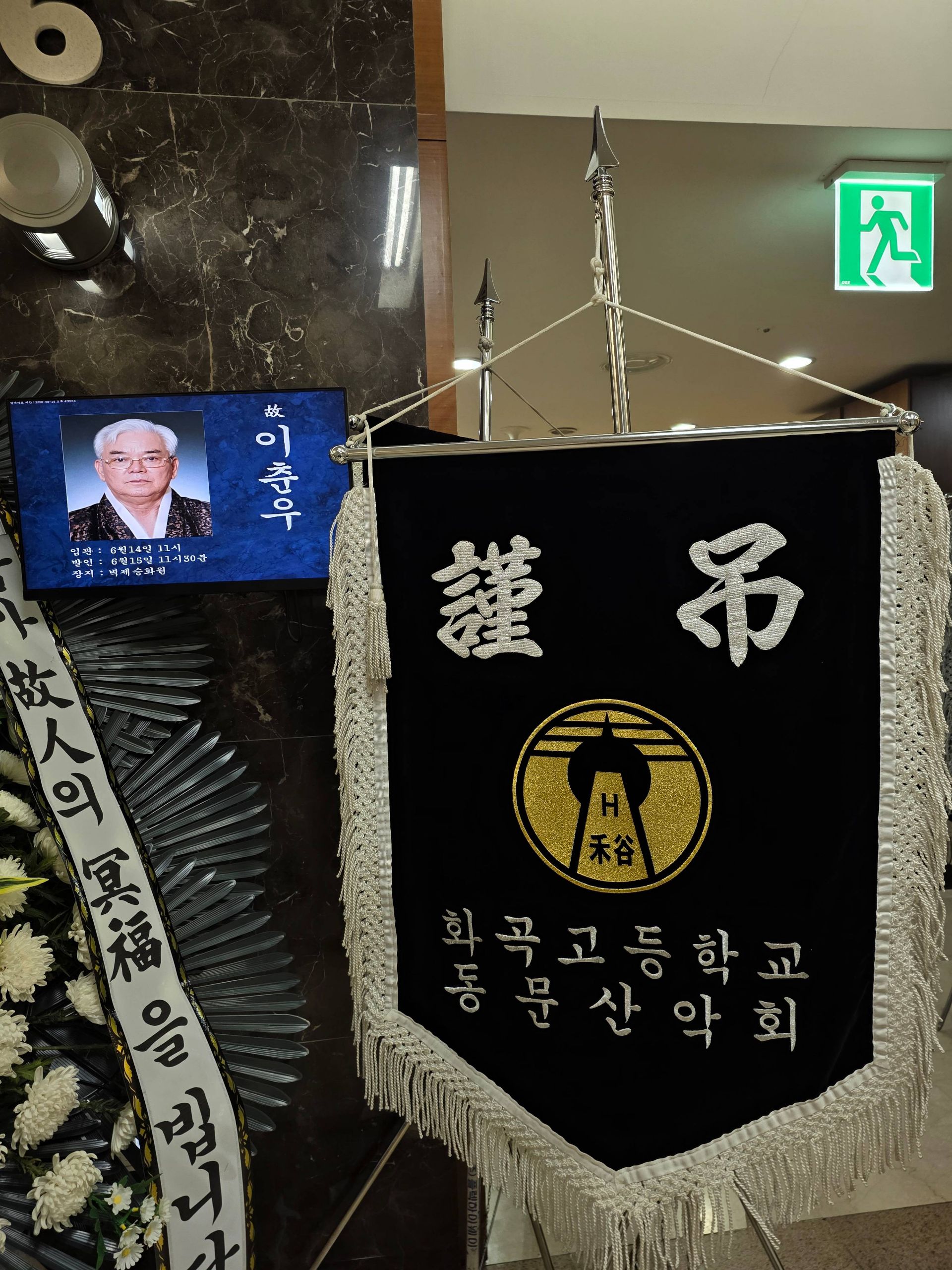 깃발 설치 사진
