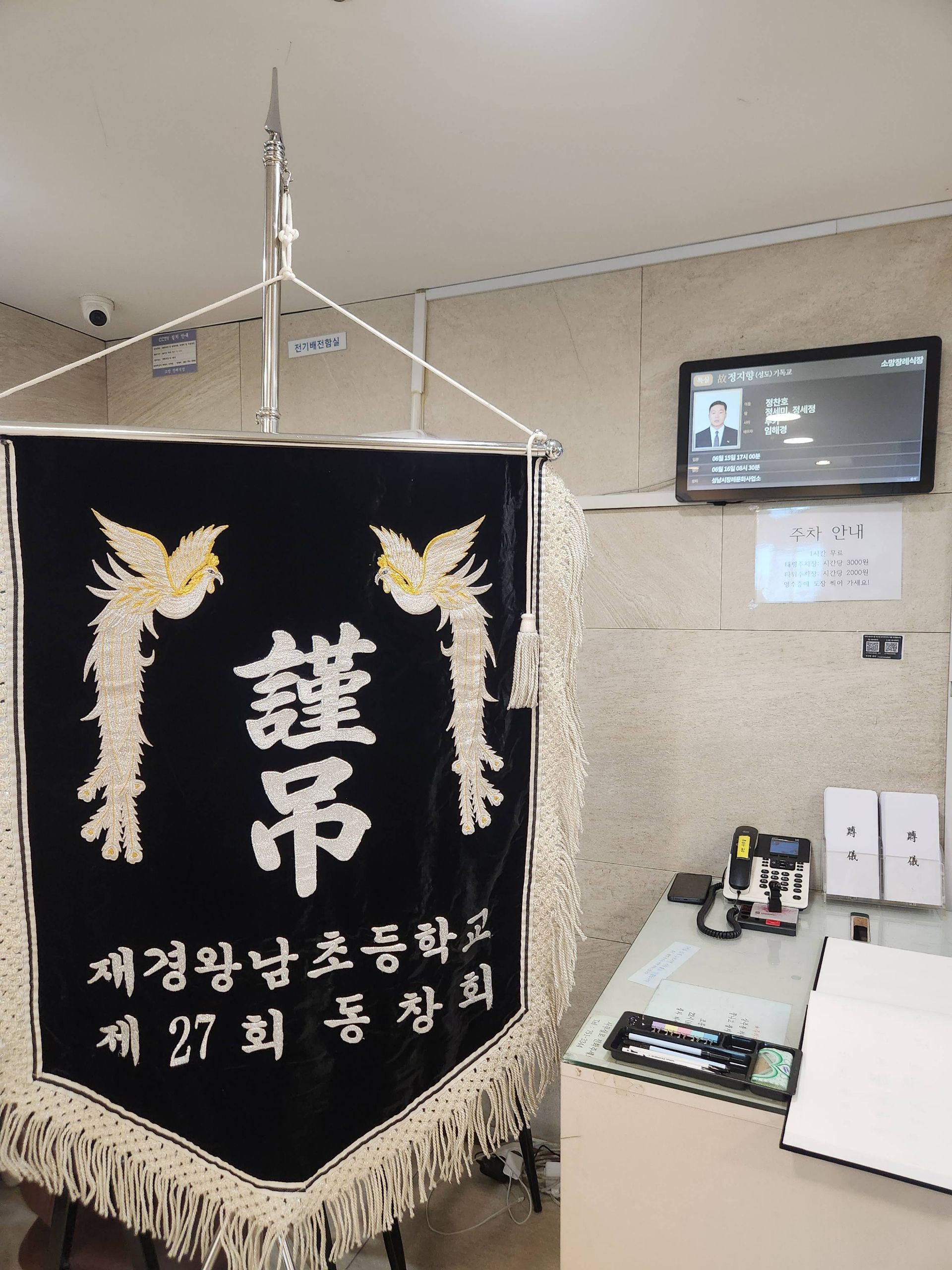 깃발 설치 사진