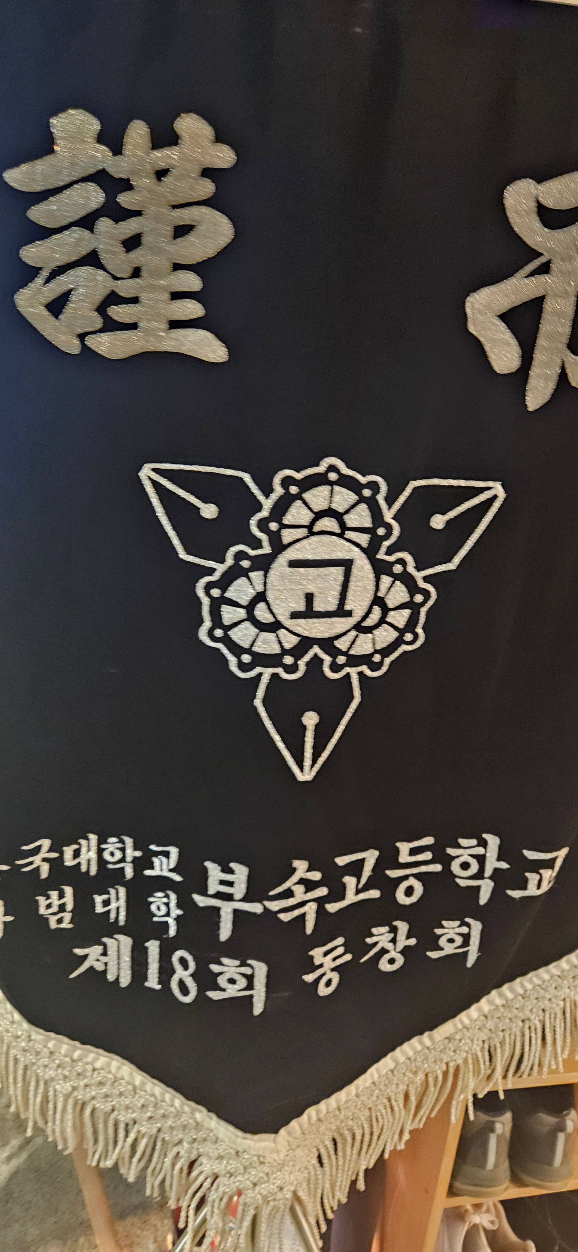 깃발 설치 사진