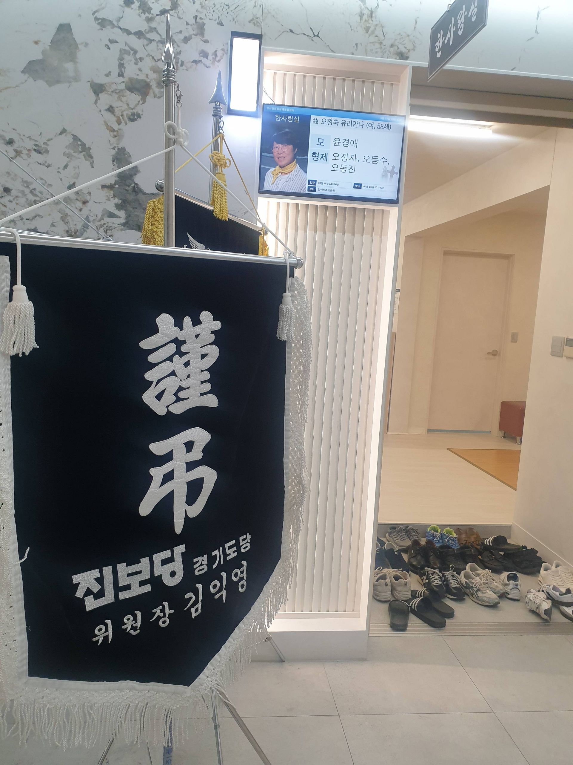 깃발 설치 사진