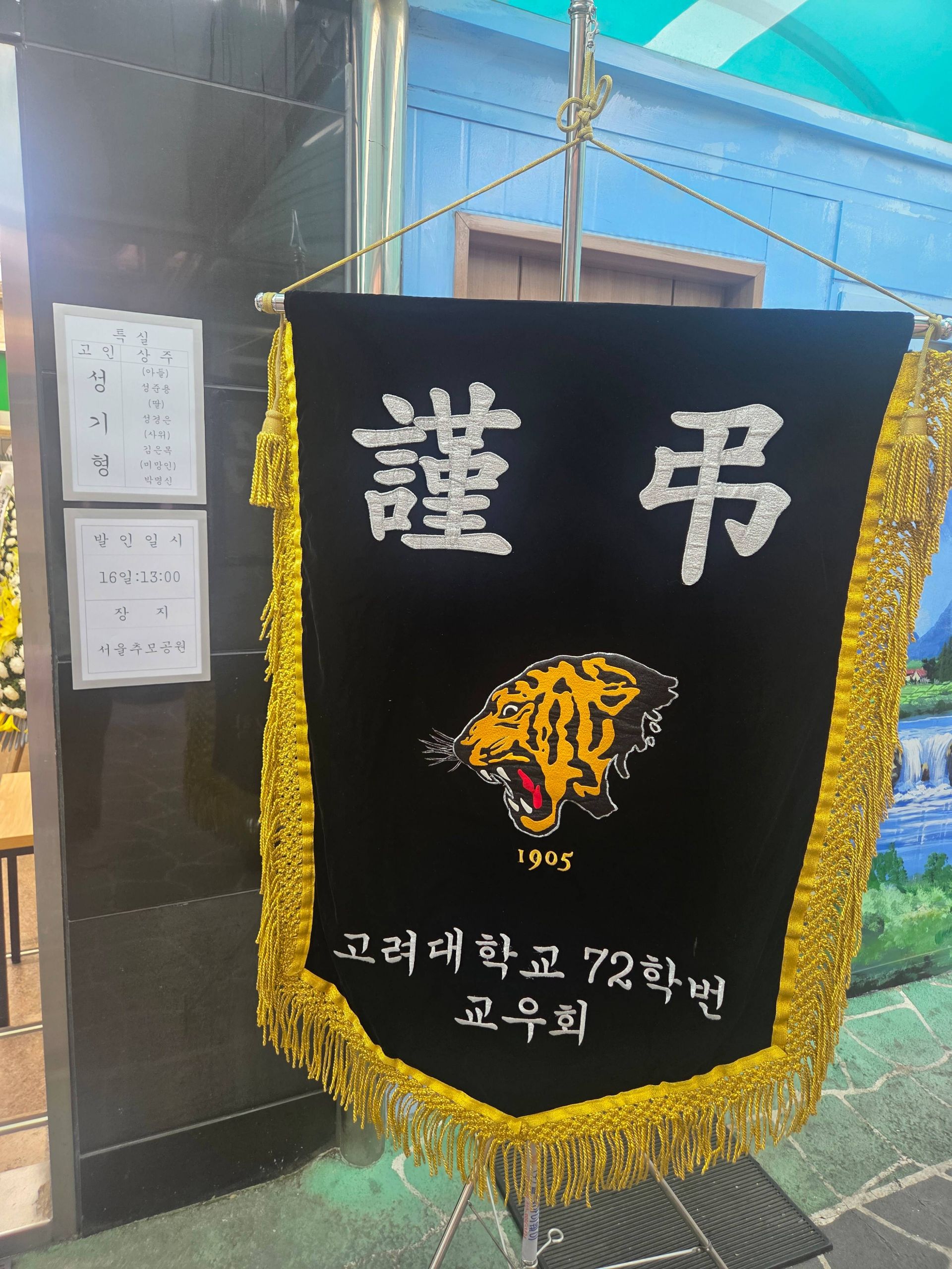 깃발 설치 사진