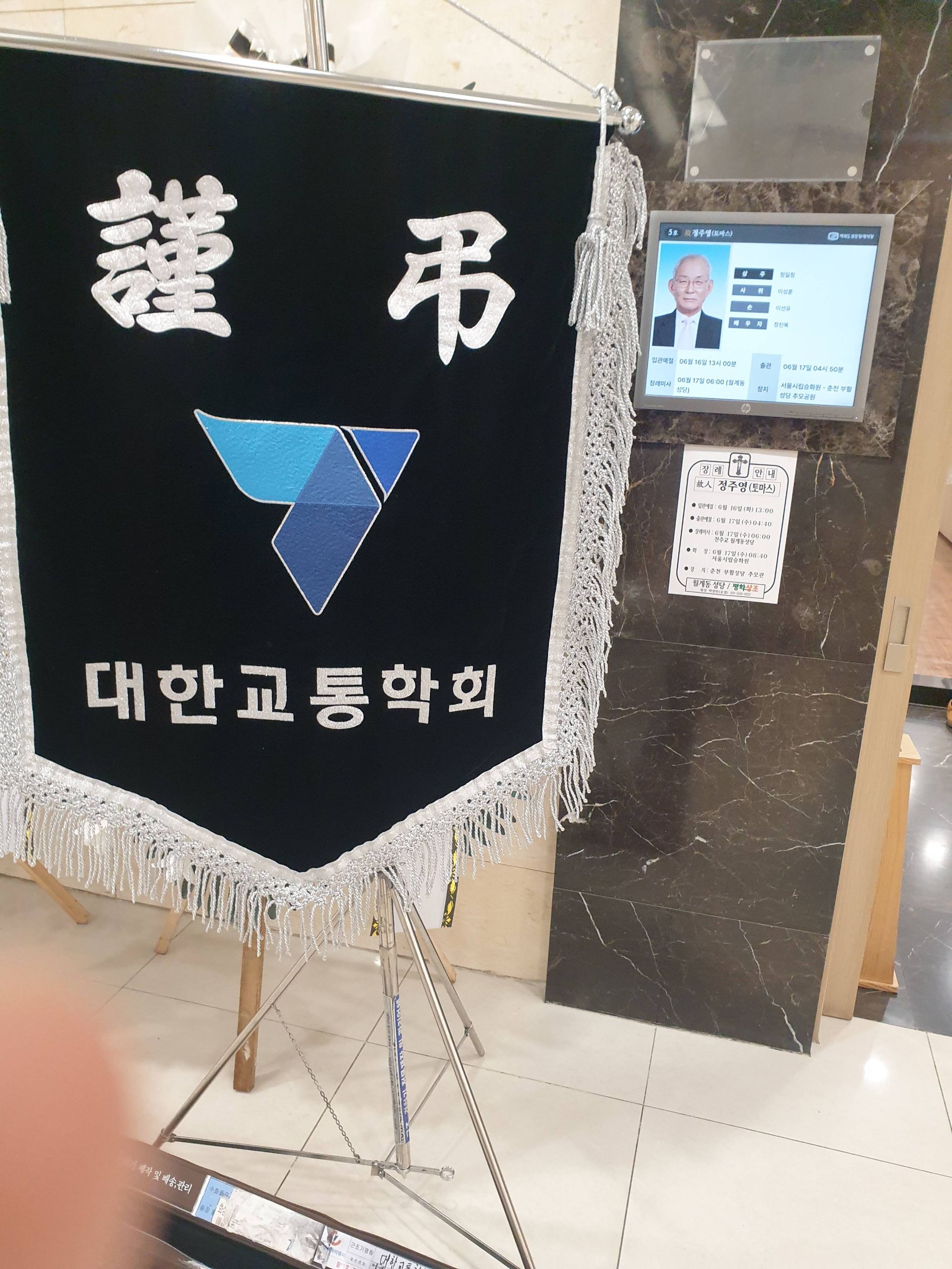 깃발 설치 사진