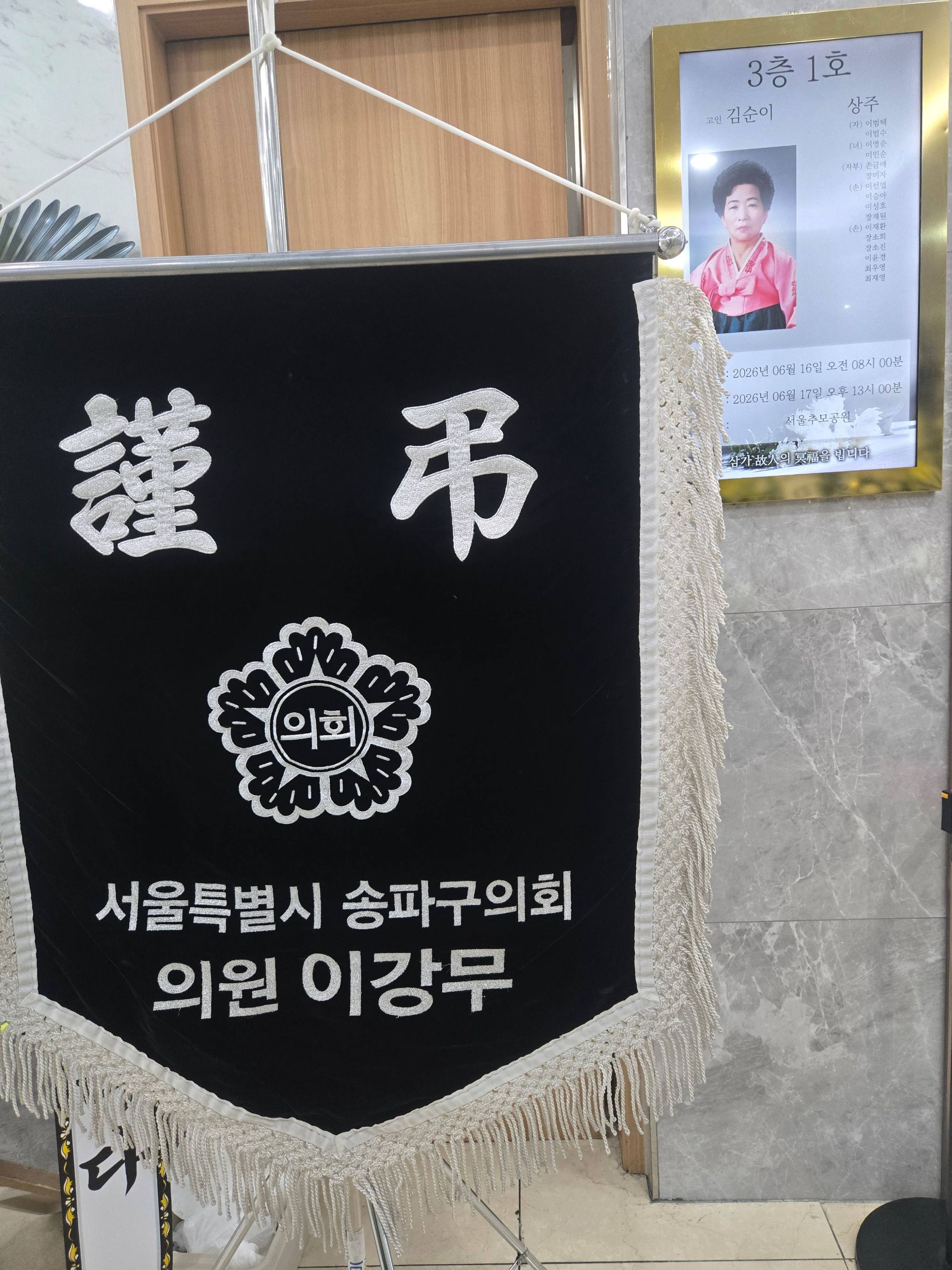 깃발 설치 사진