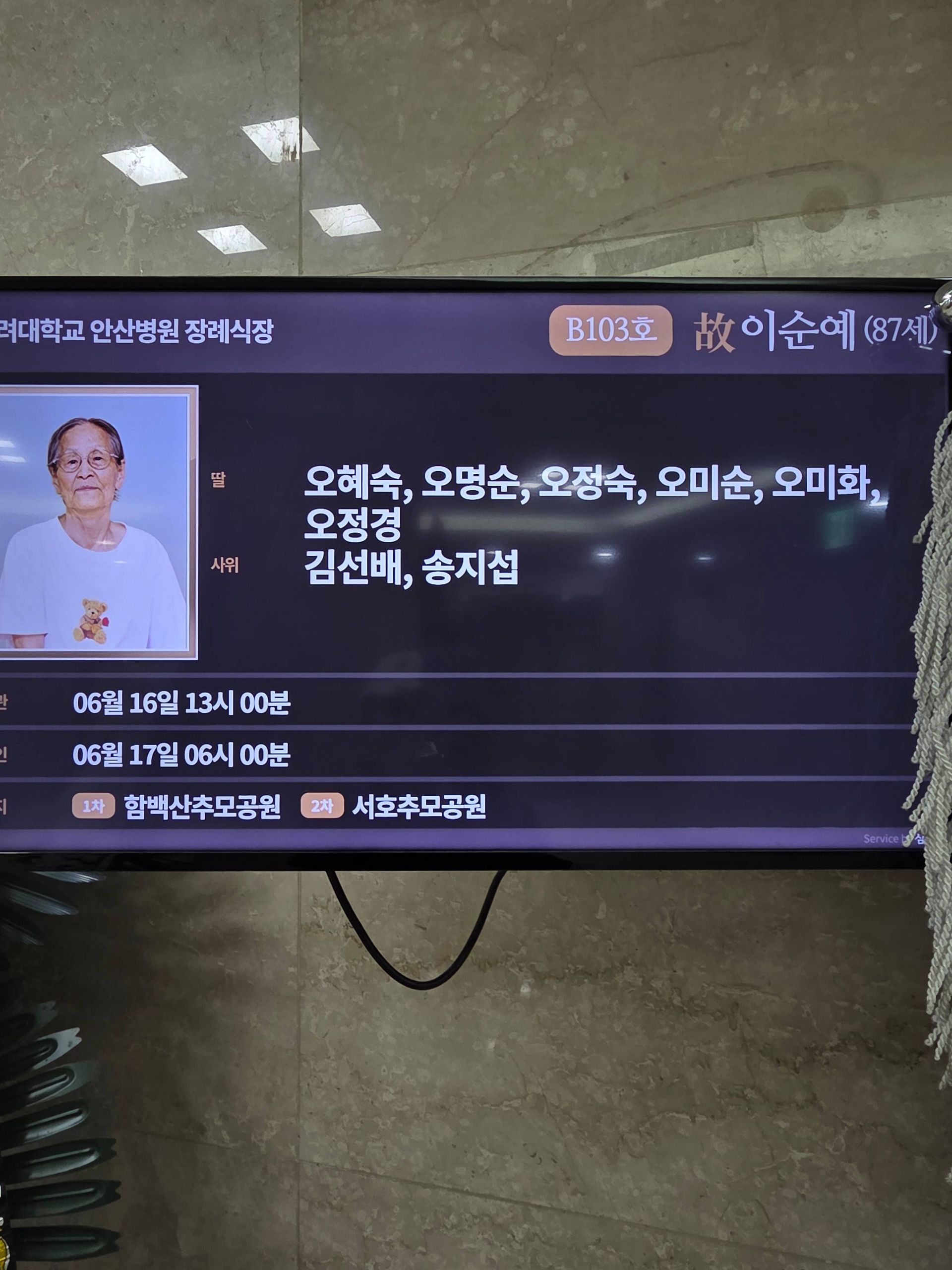 깃발 설치 사진