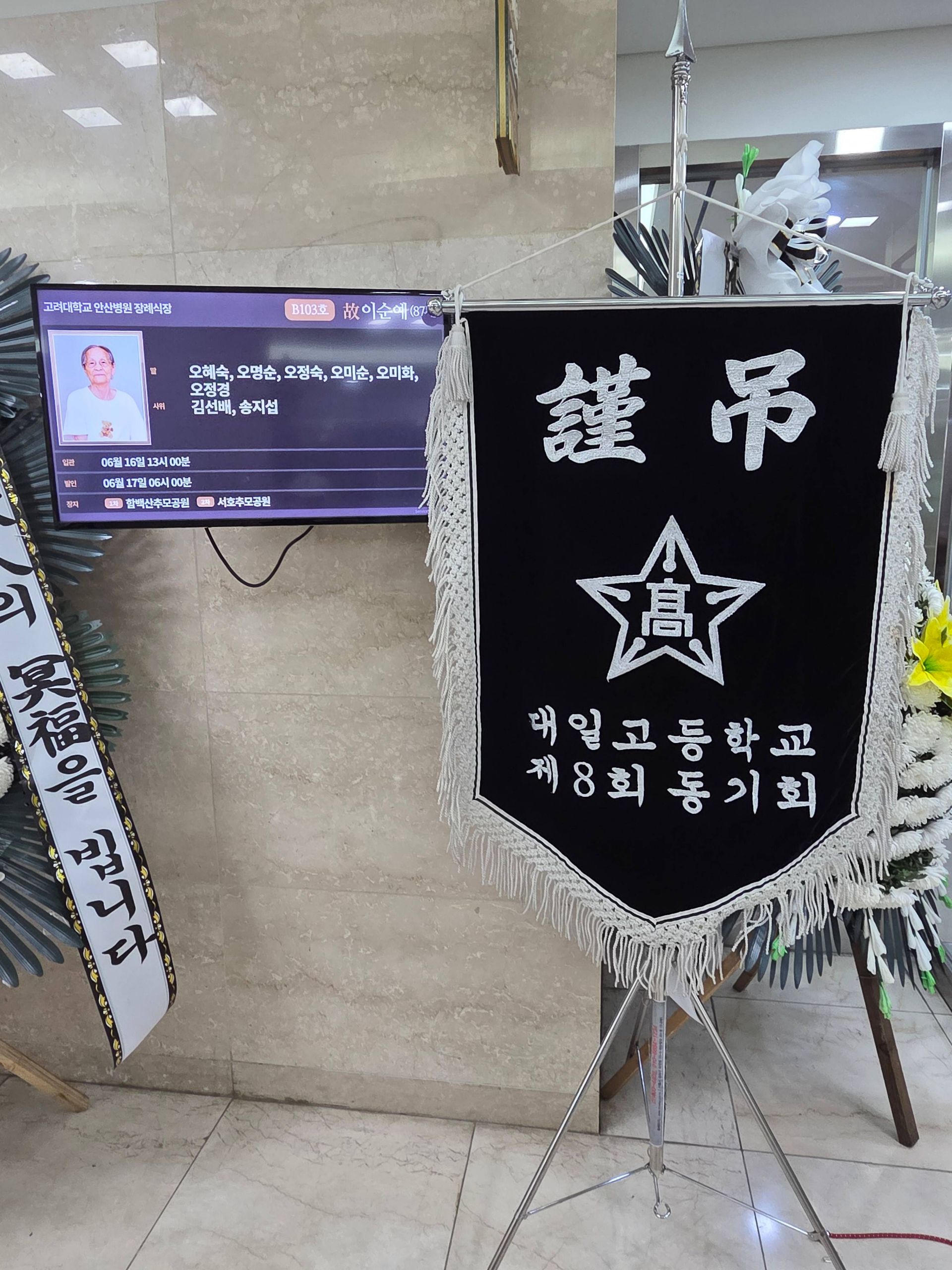 깃발 설치 사진