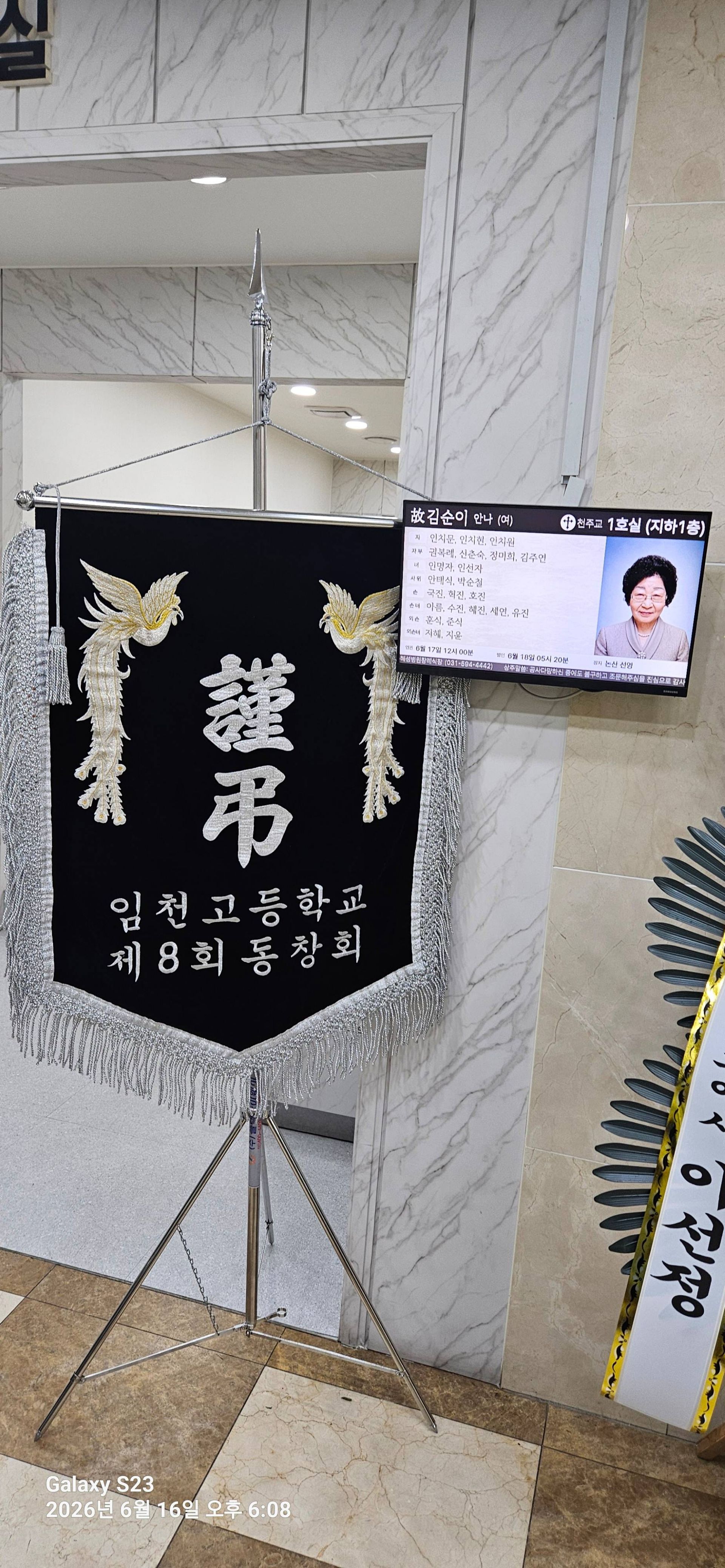 깃발 설치 사진