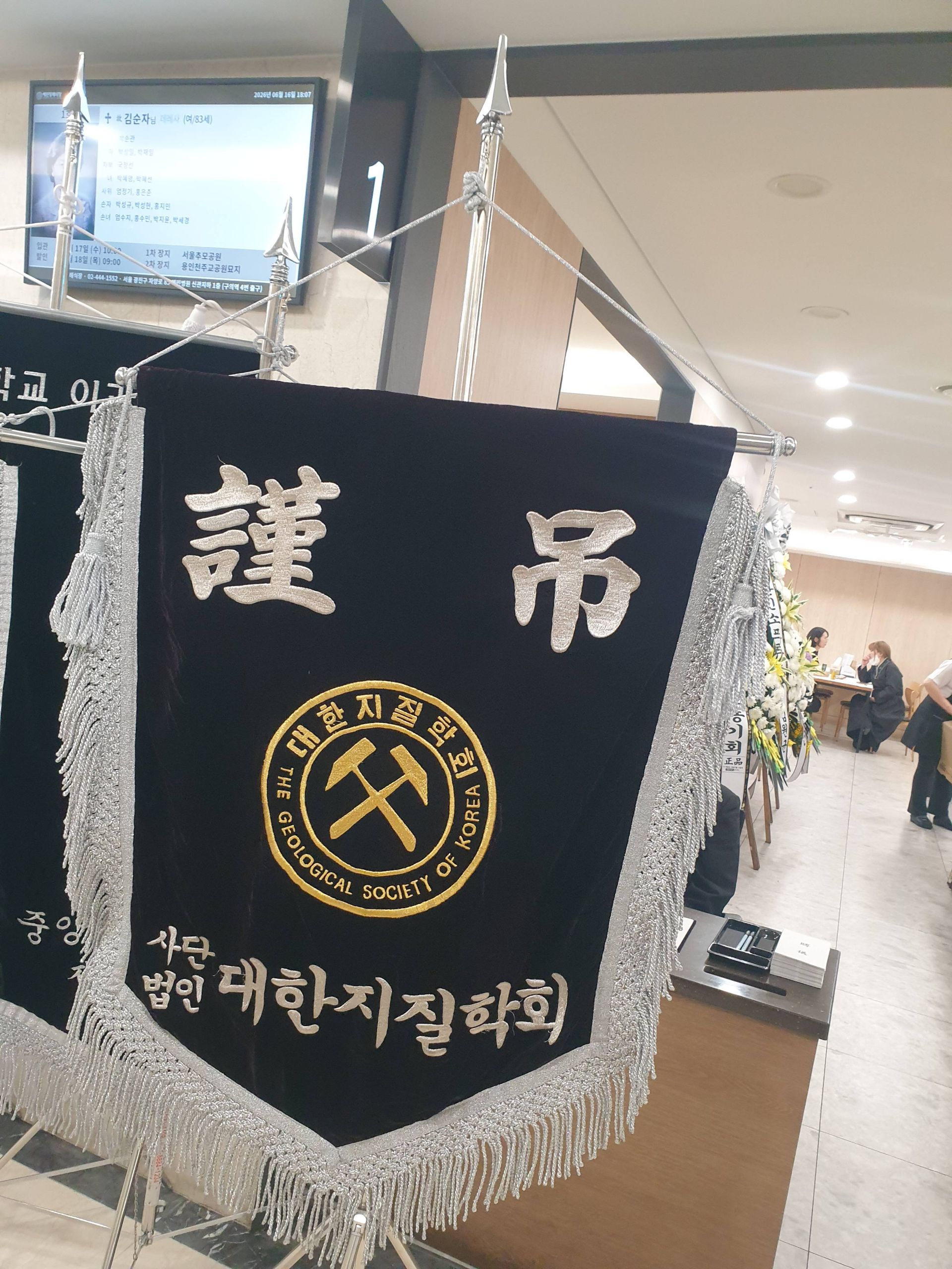 깃발 설치 사진