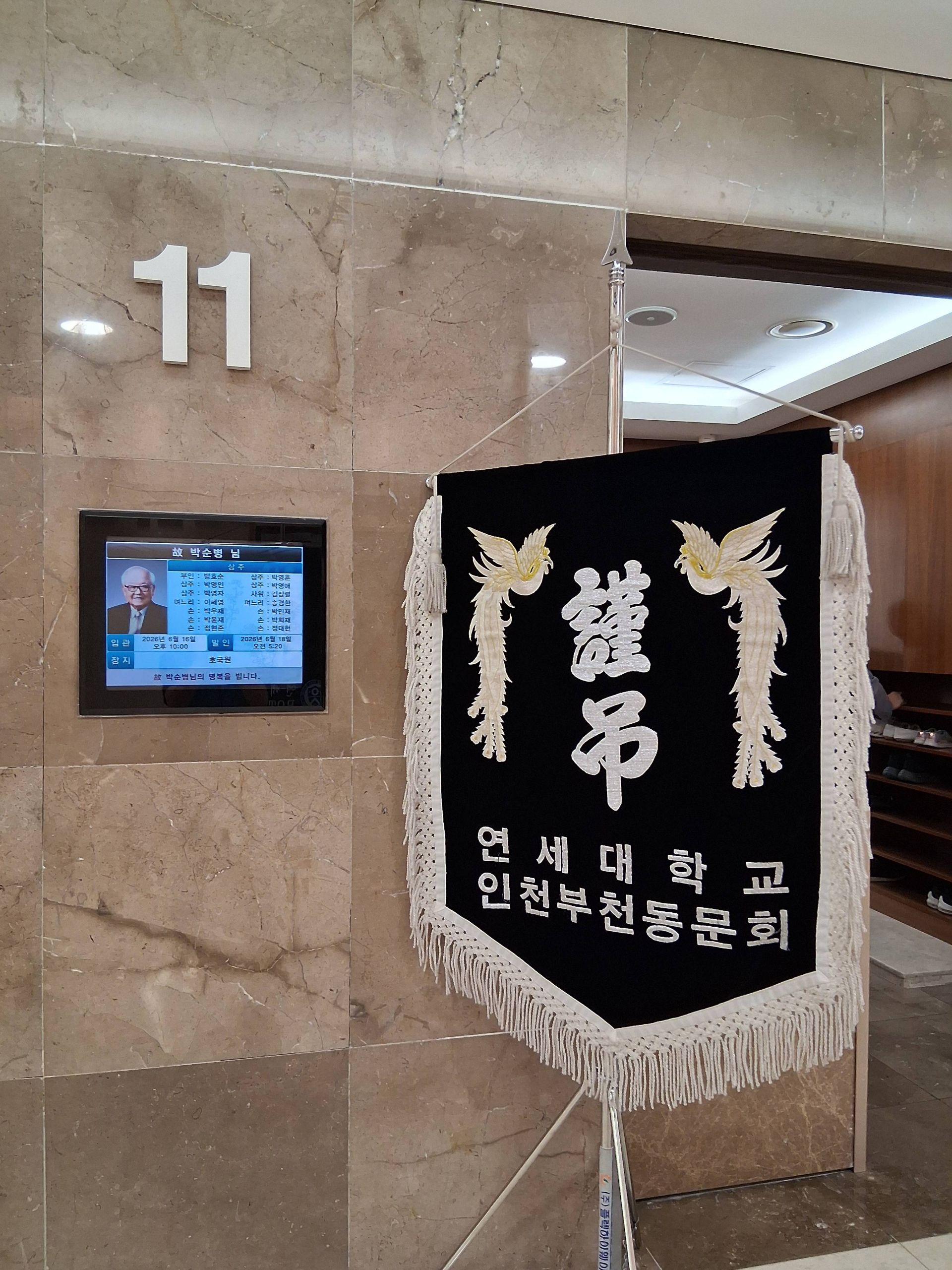 깃발 설치 사진
