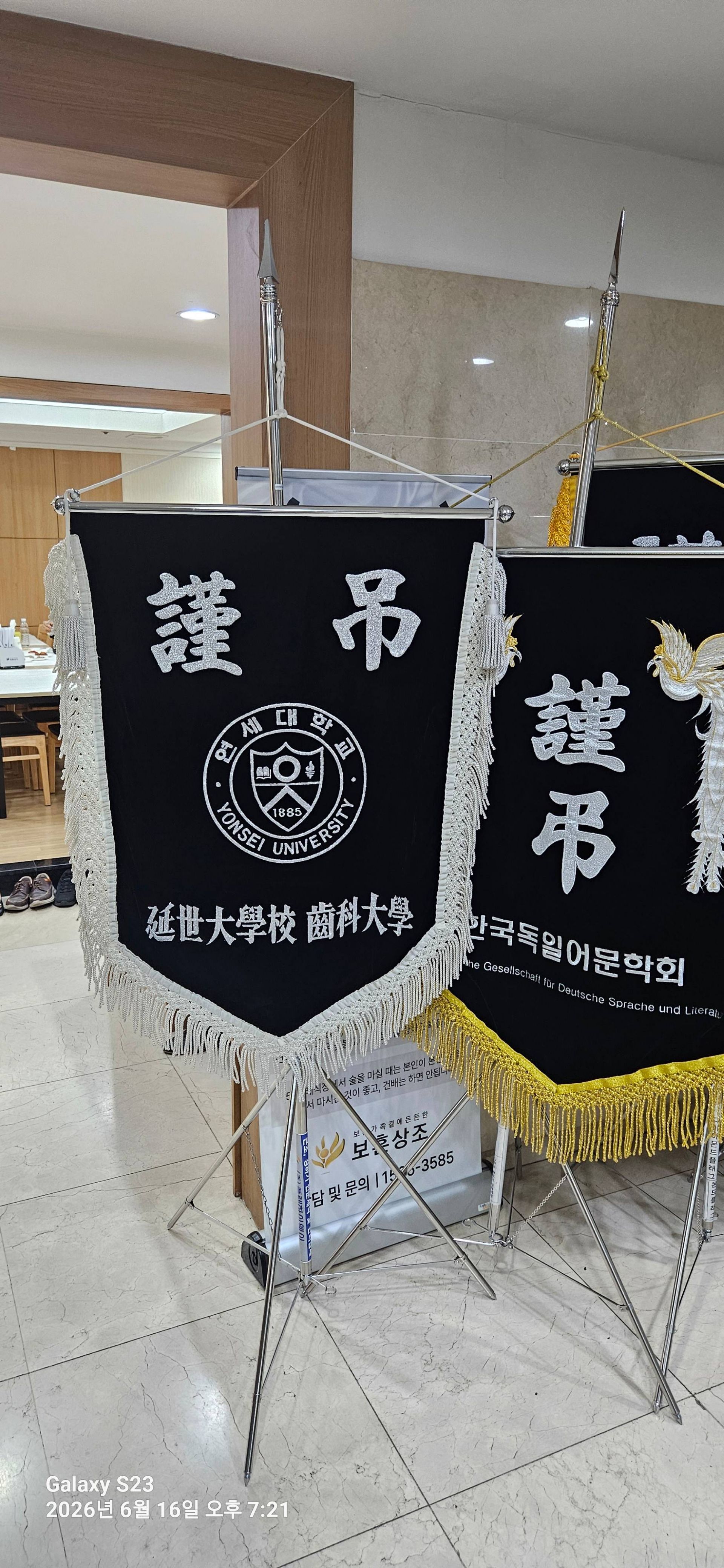 깃발 설치 사진