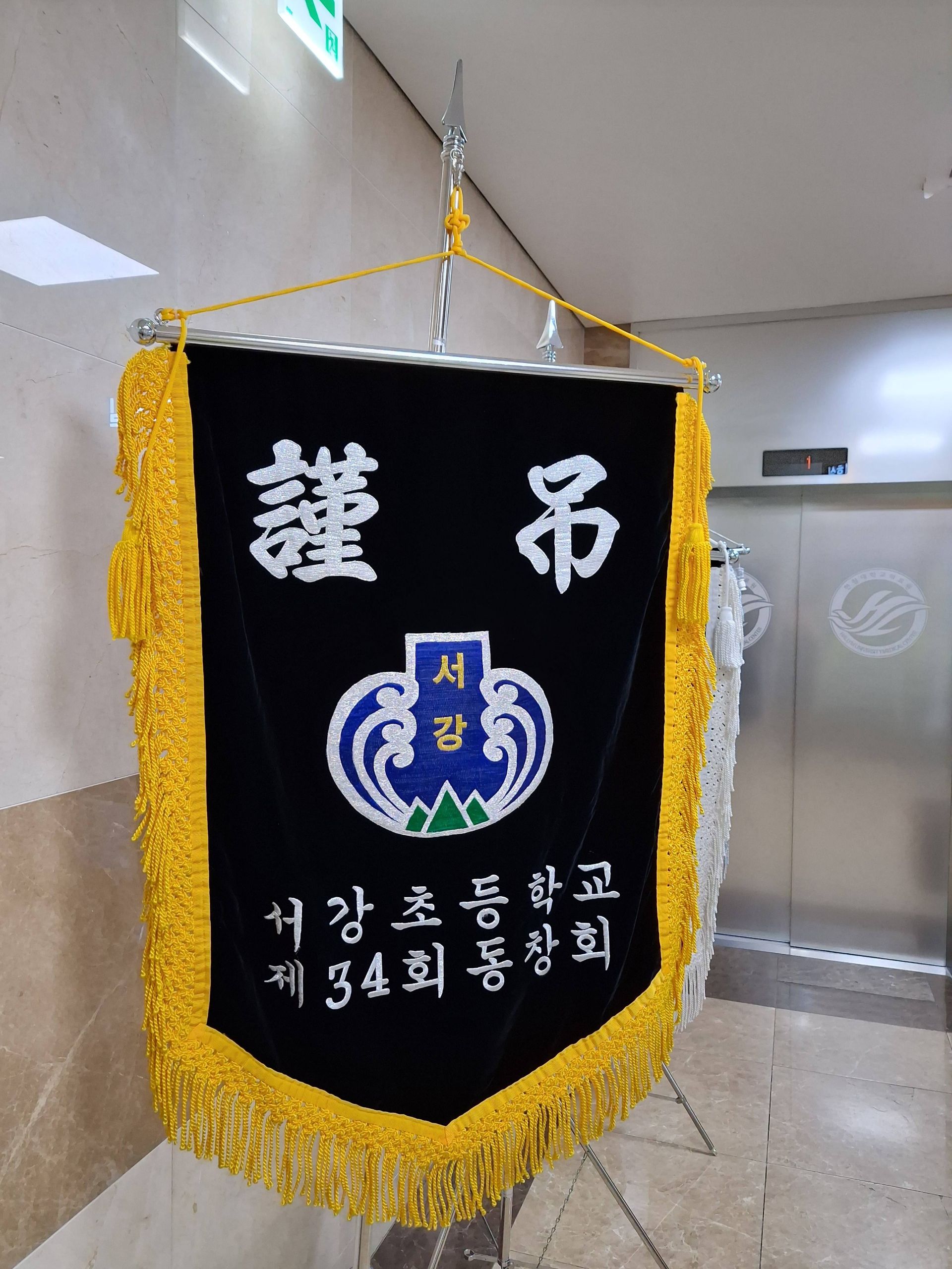 깃발 설치 사진
