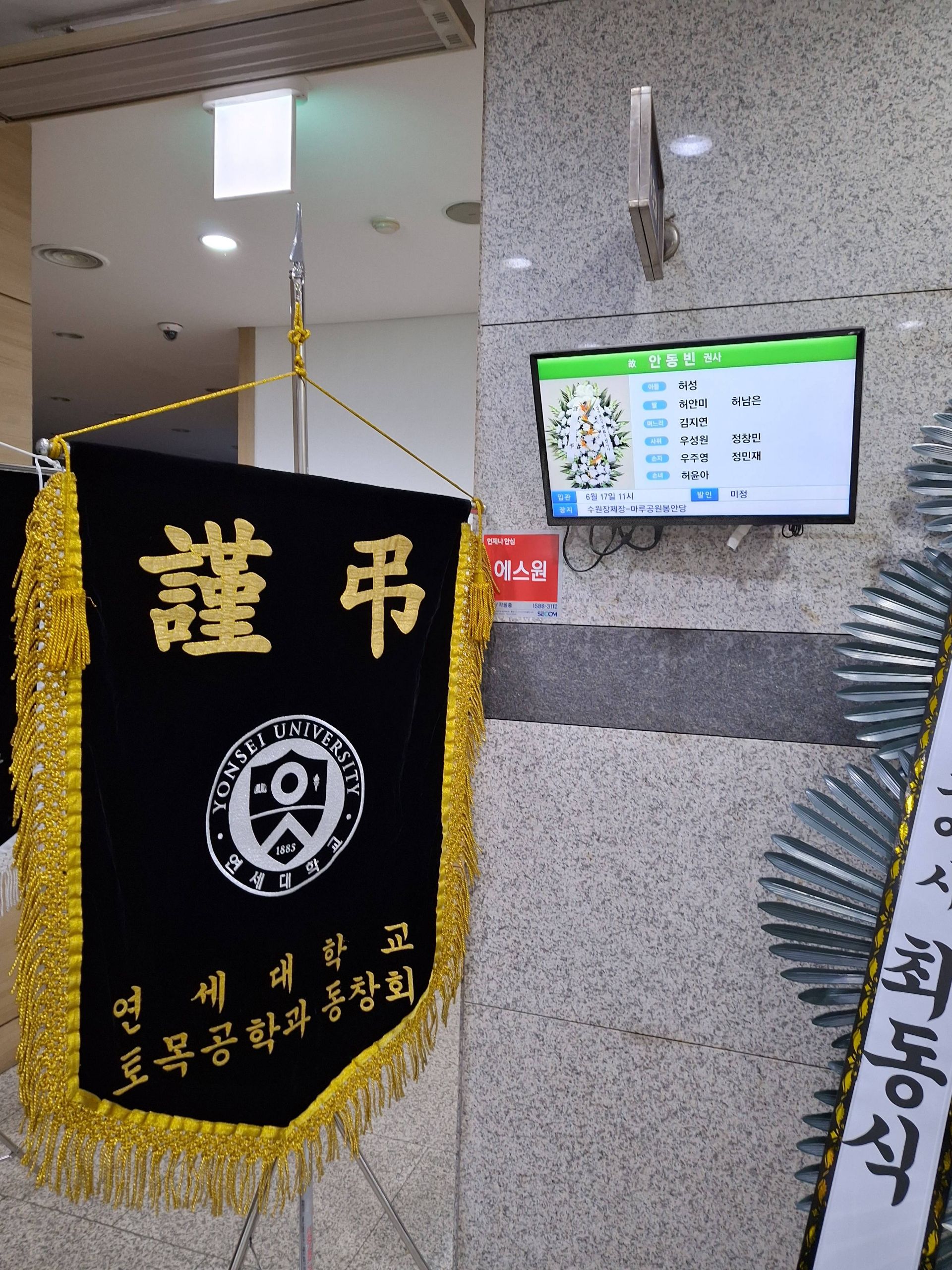 깃발 설치 사진