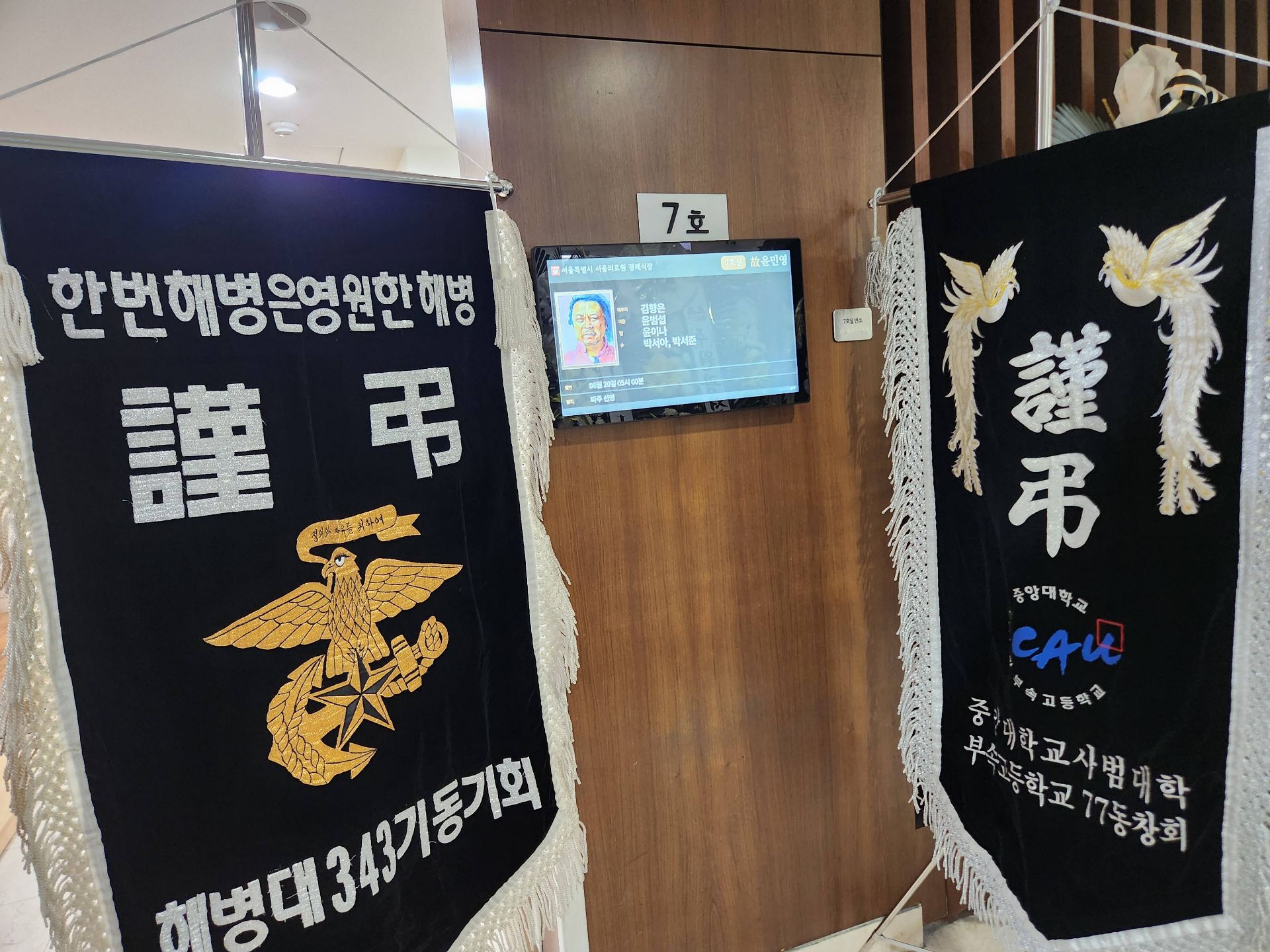 깃발 설치 사진