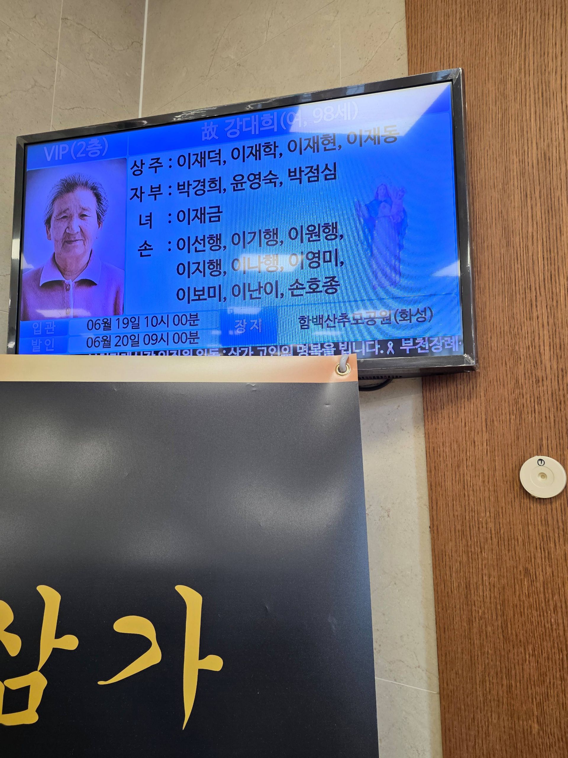 깃발 설치 사진