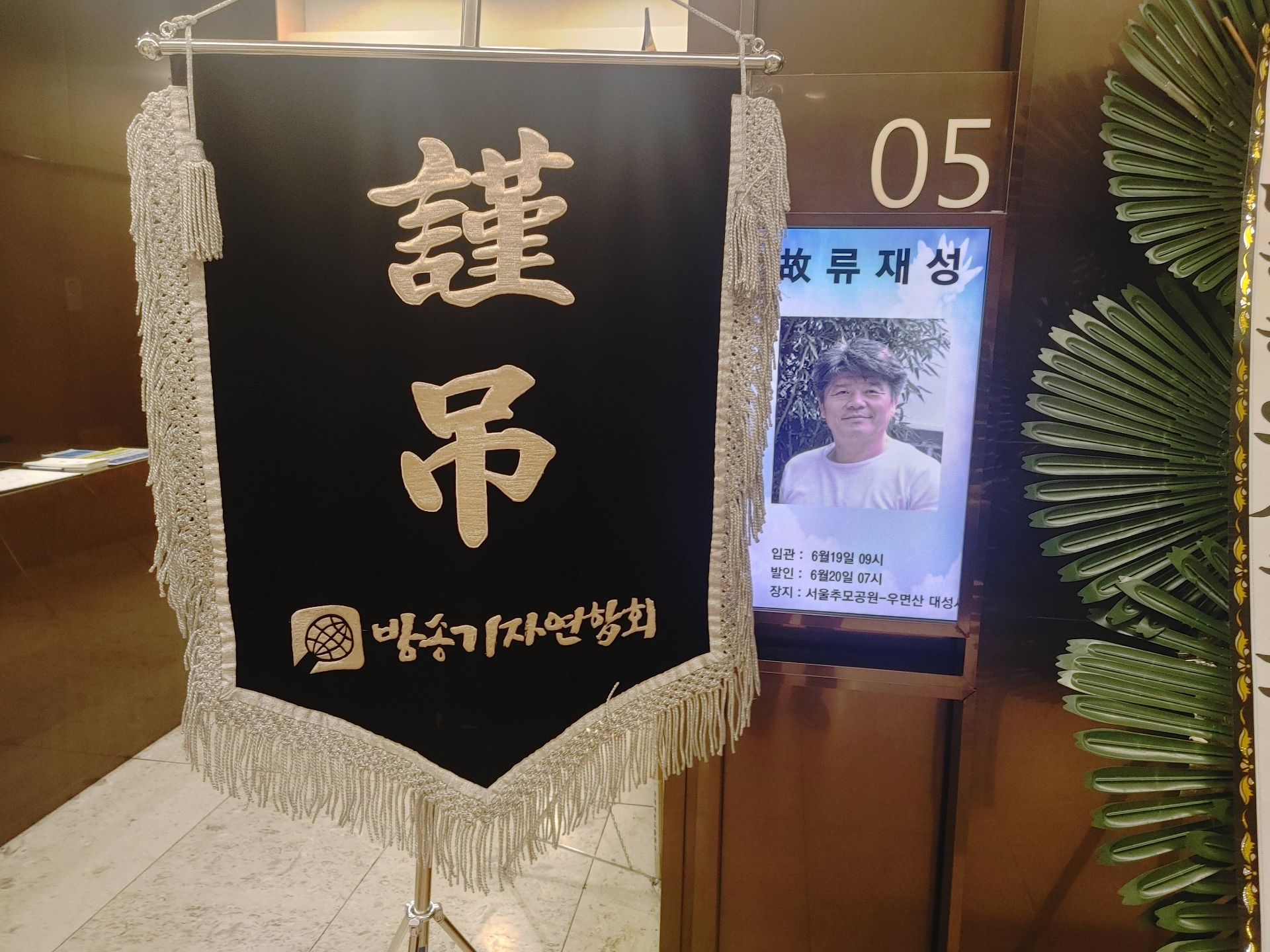 깃발 설치 사진