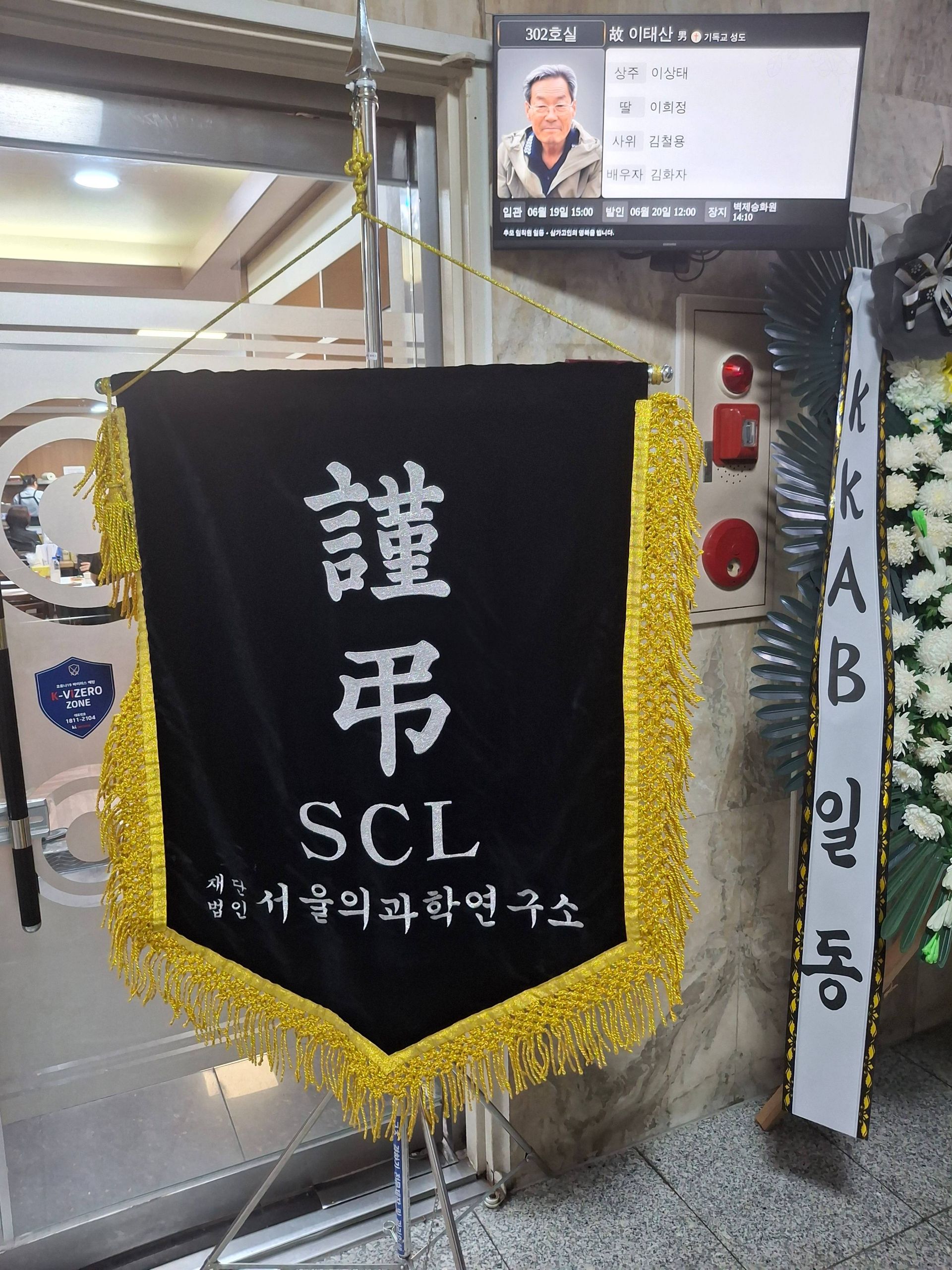 깃발 설치 사진