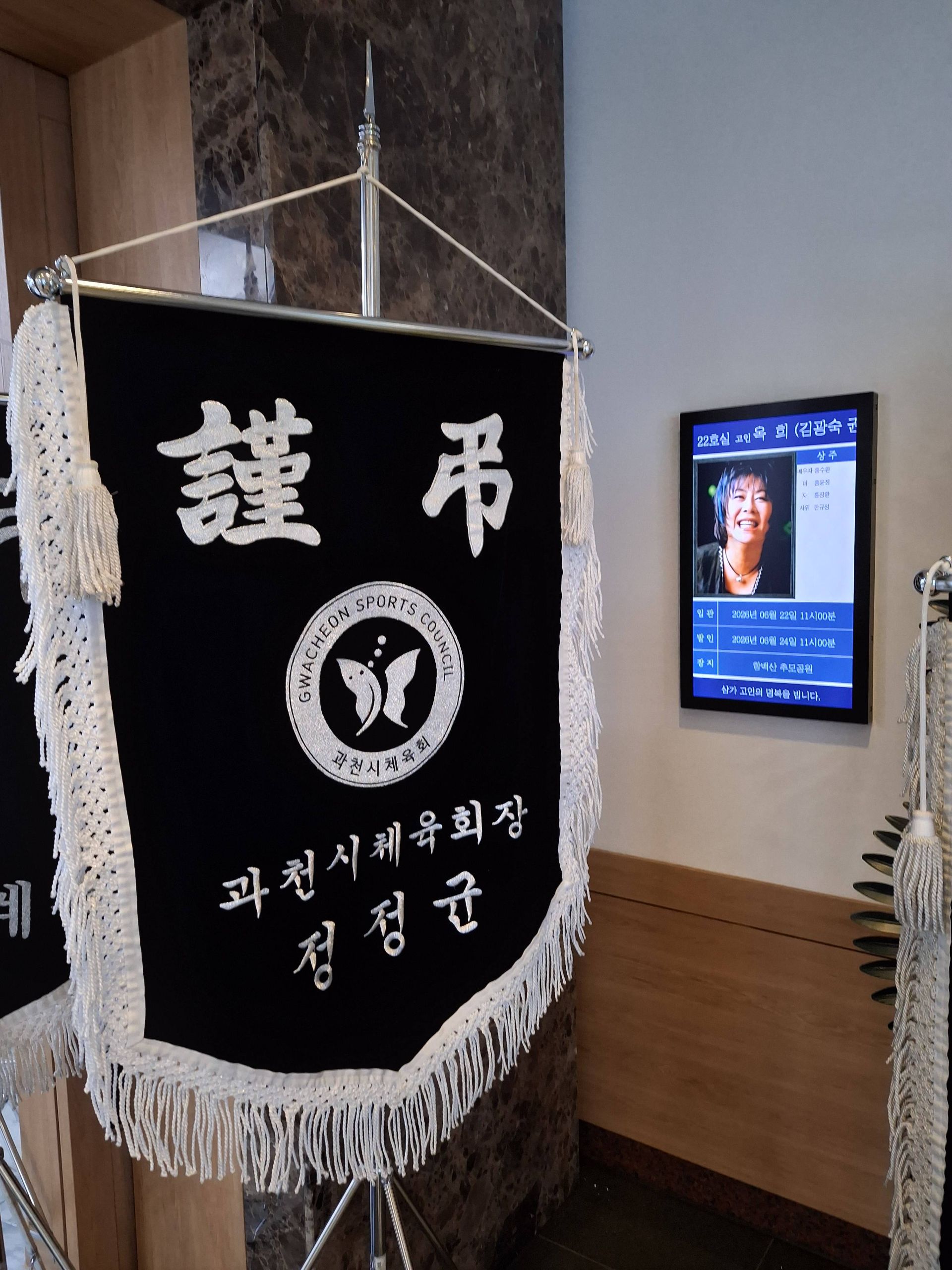 깃발 설치 사진