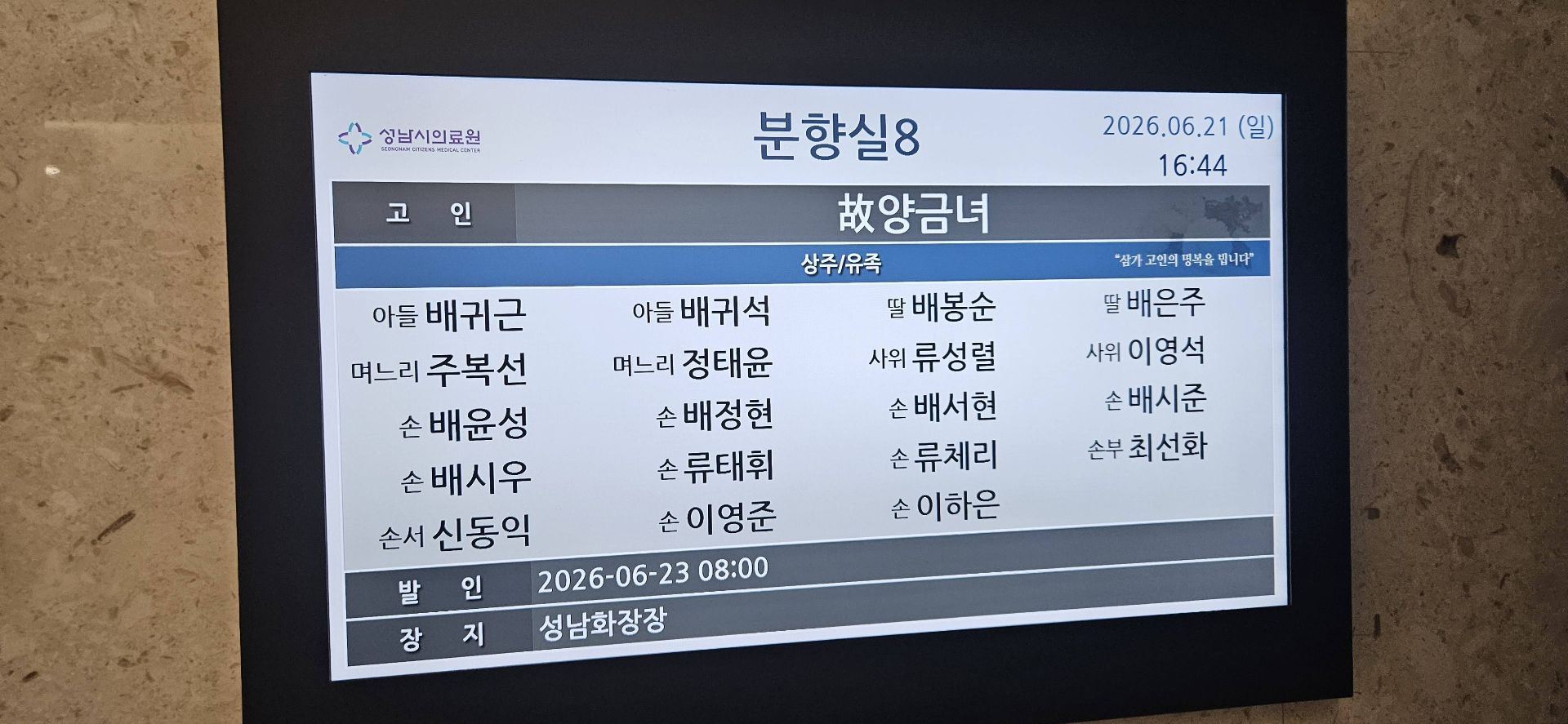 깃발 설치 사진