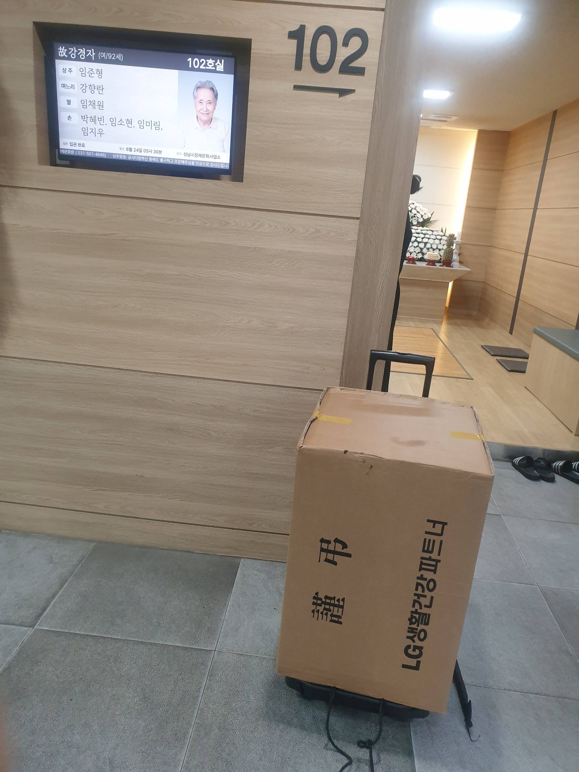 깃발 설치 사진