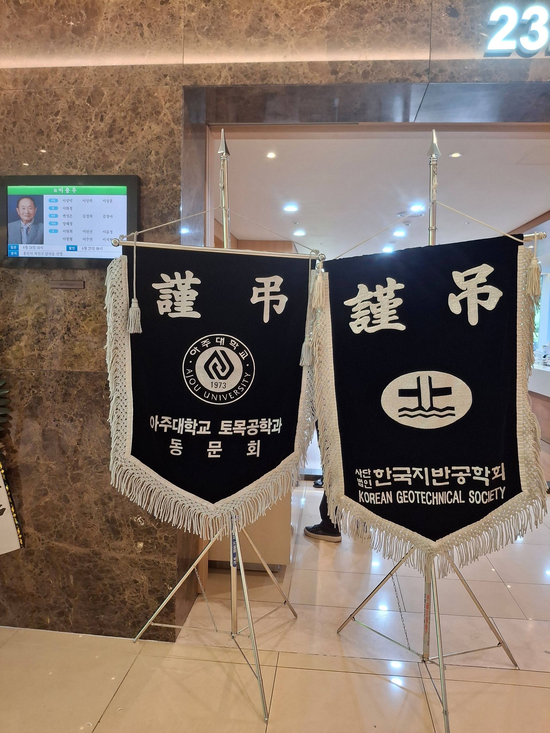 깃발 설치 사진