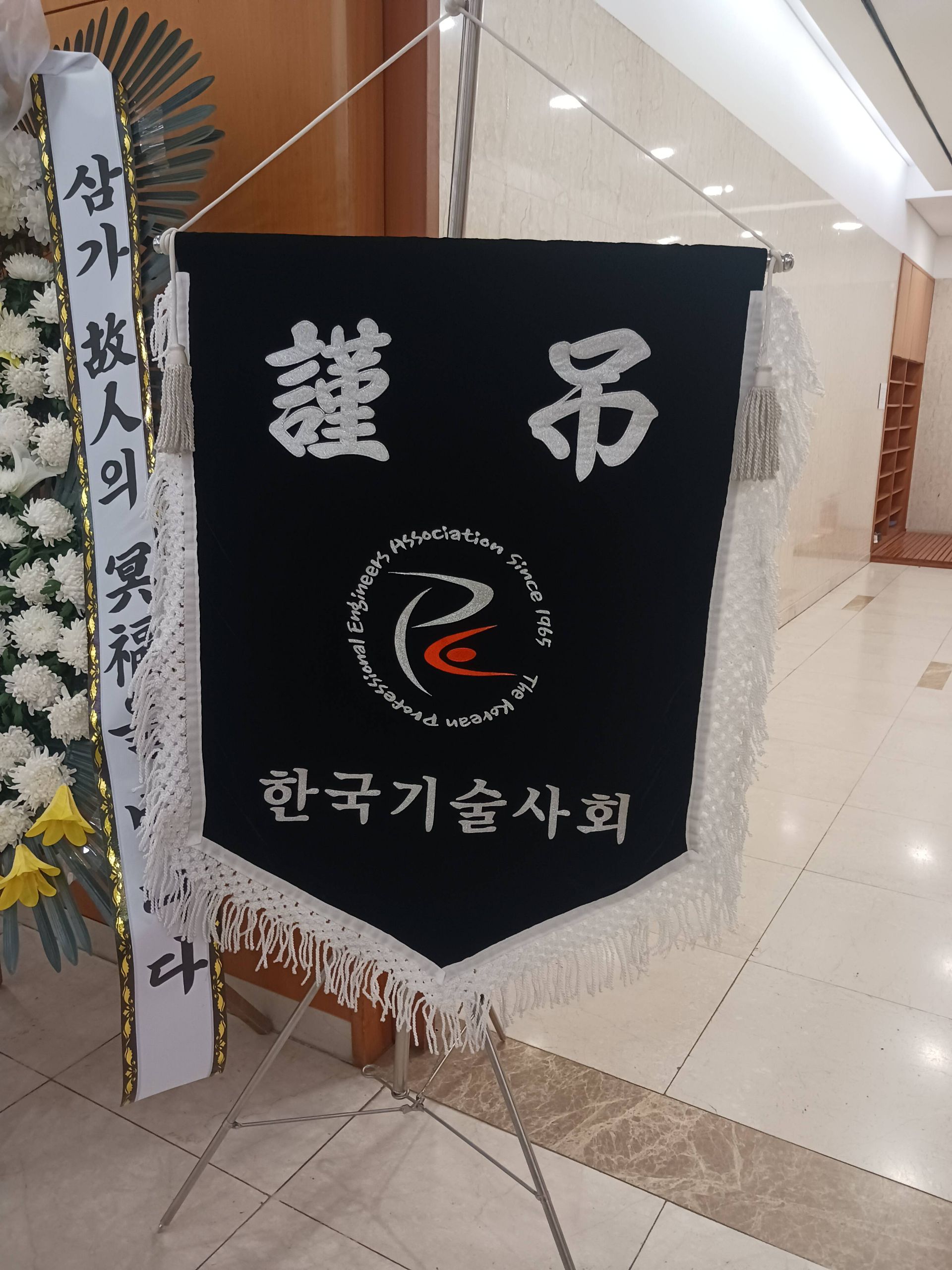 깃발 설치 사진